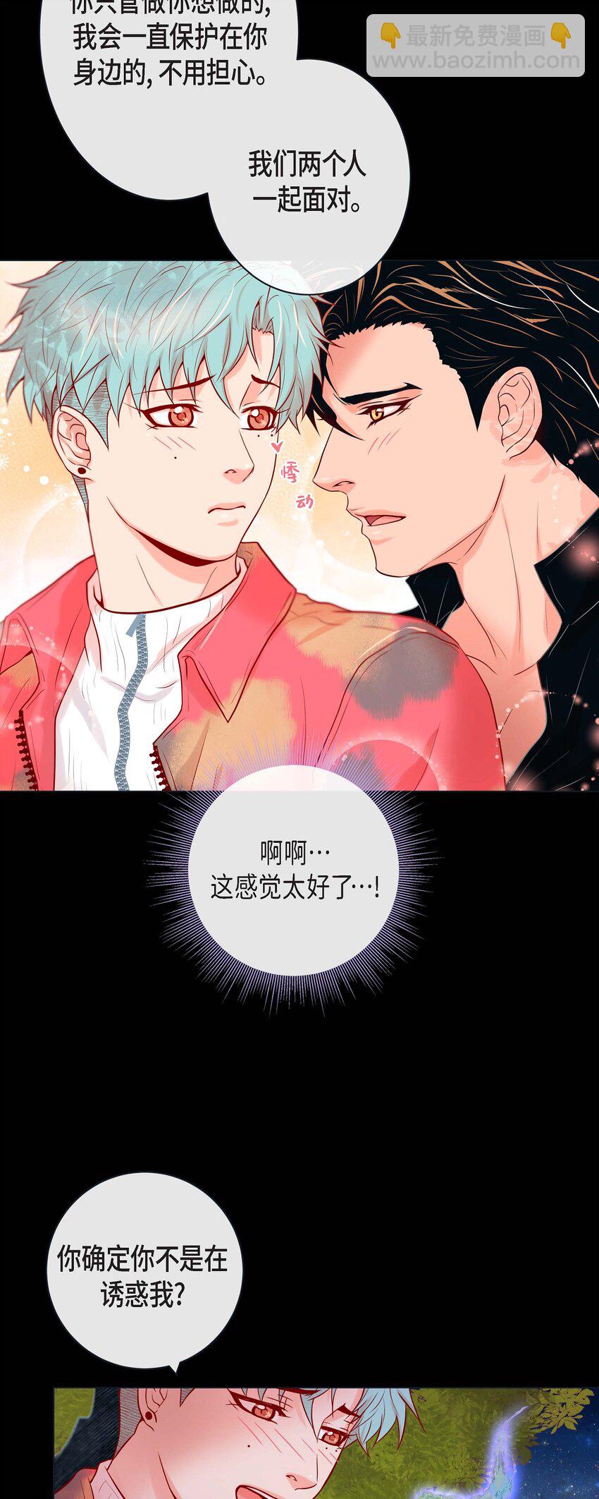 35 双向占有欲-第33话