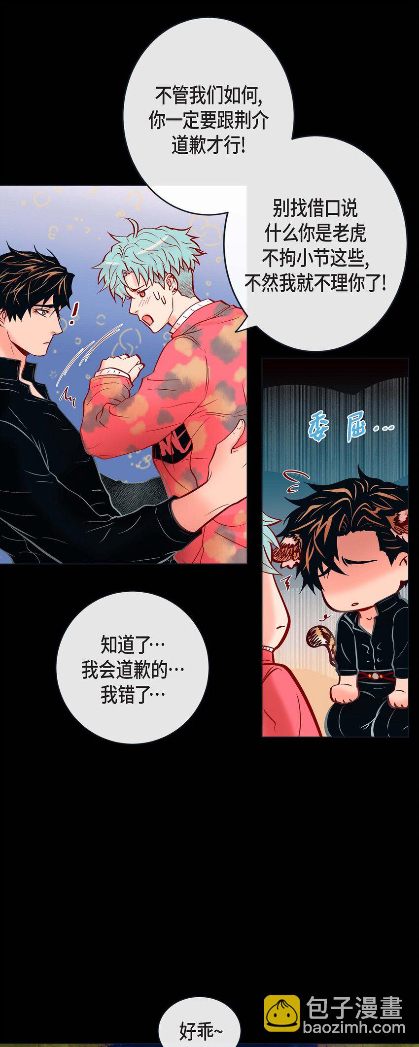 35 双向占有欲-第33话