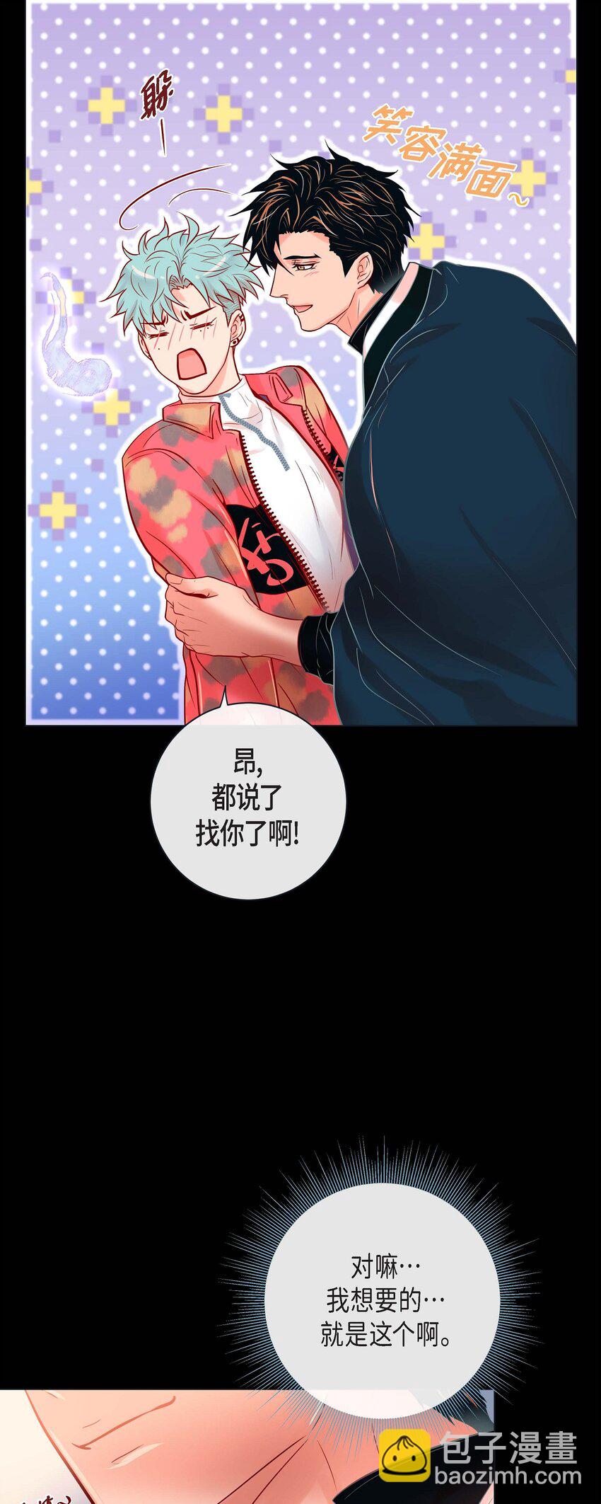 35 双向占有欲-第33话