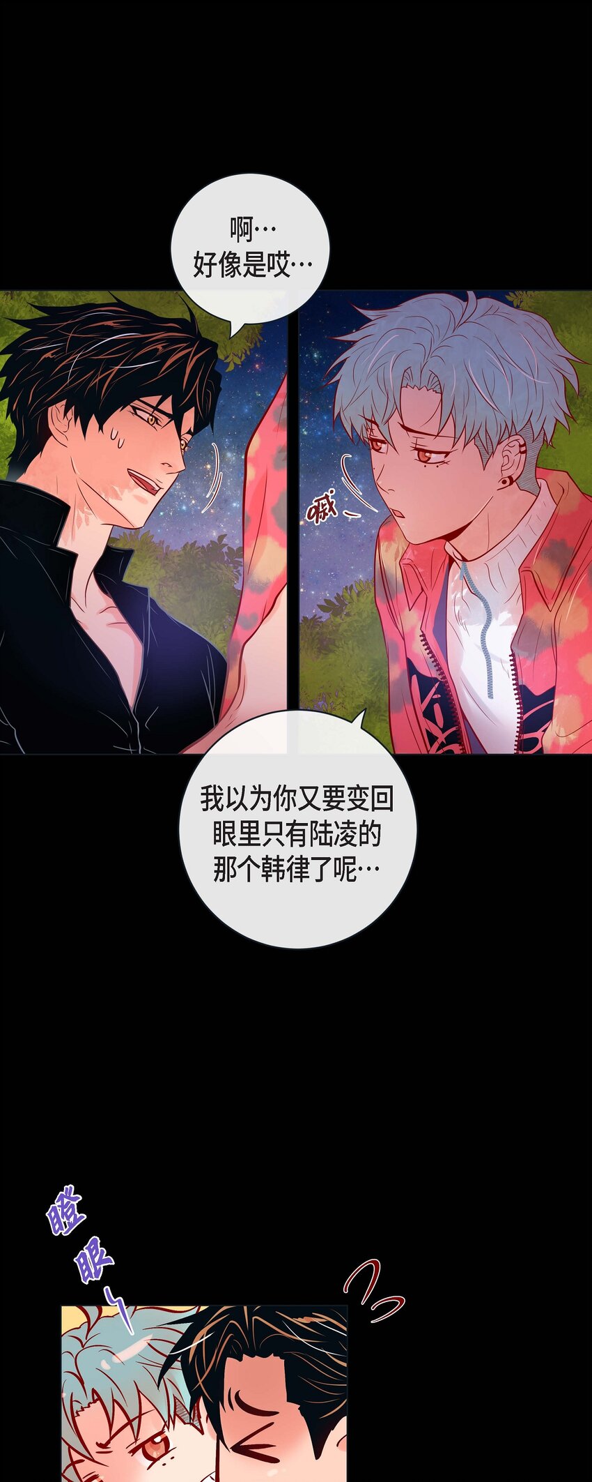 35 双向占有欲-第33话