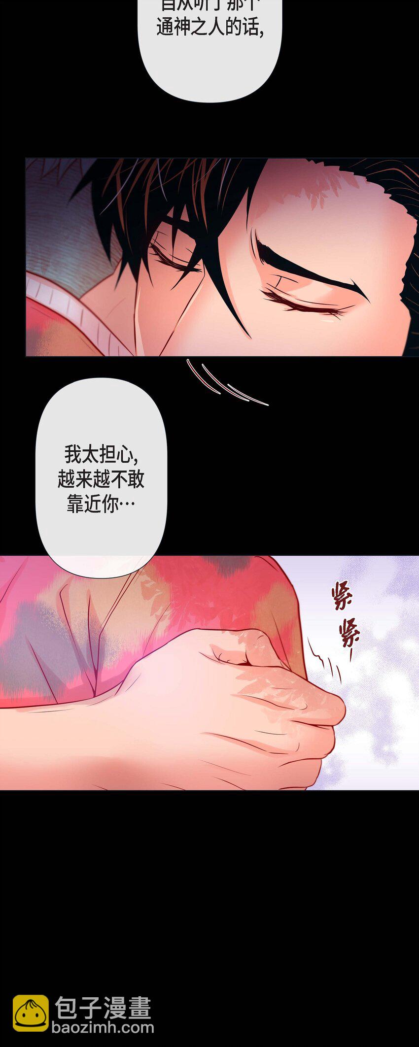 35 双向占有欲-第33话