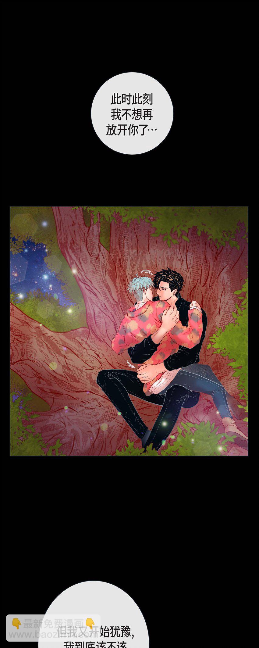 35 双向占有欲-第33话