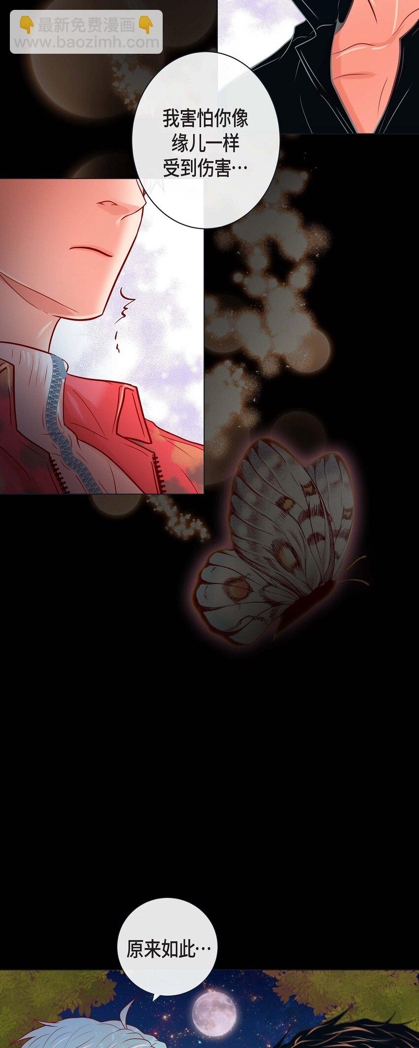 35 双向占有欲-第33话