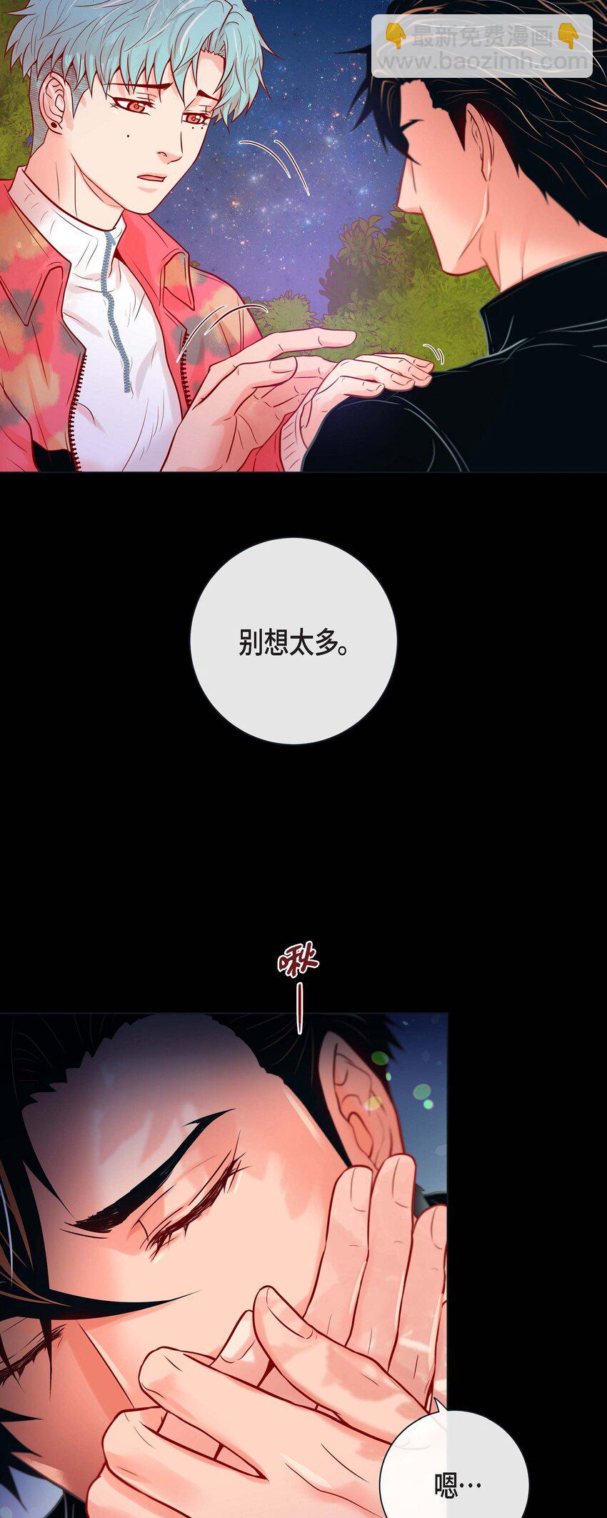 35 双向占有欲-第33话