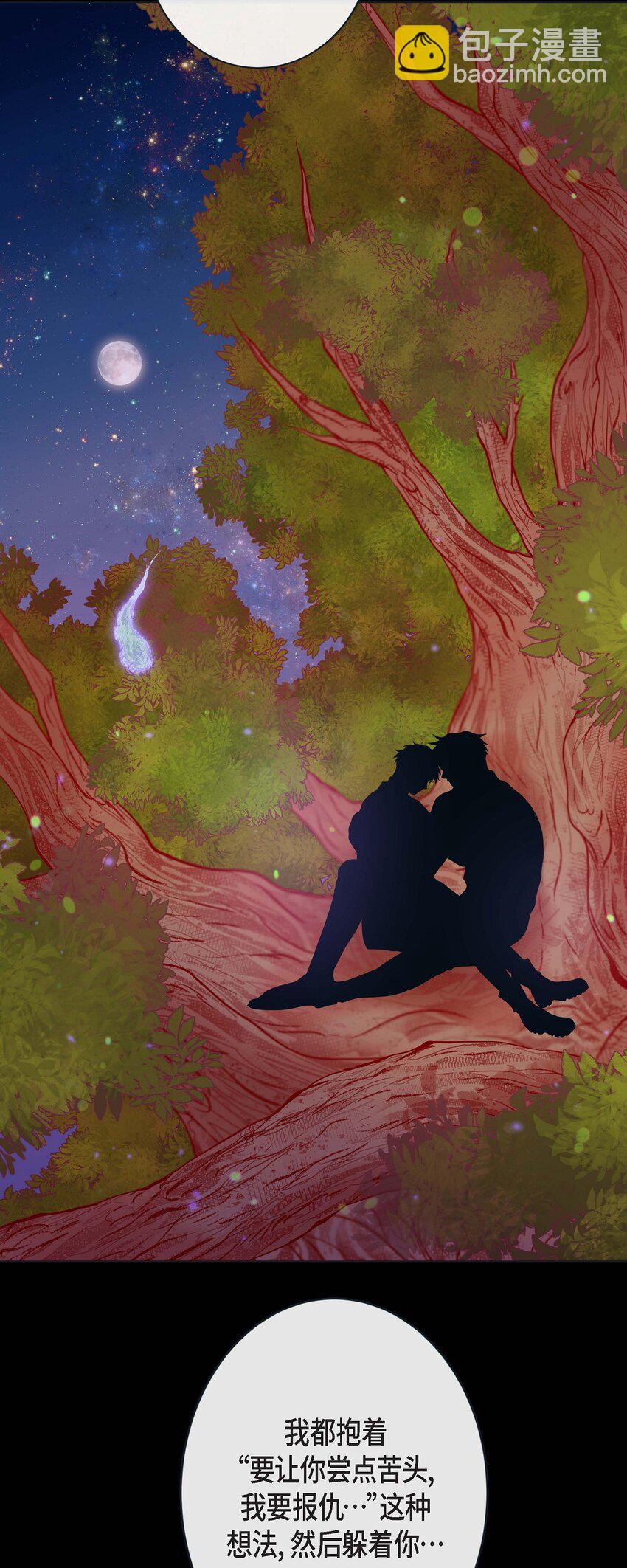 35 双向占有欲-第33话