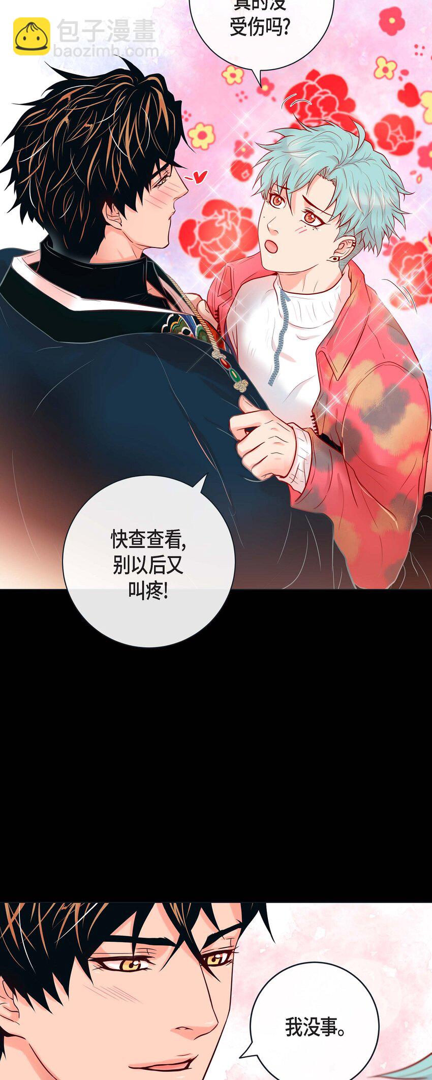 35 双向占有欲-第33话