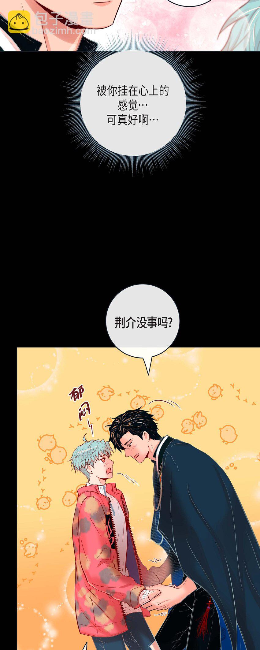 35 双向占有欲-第33话