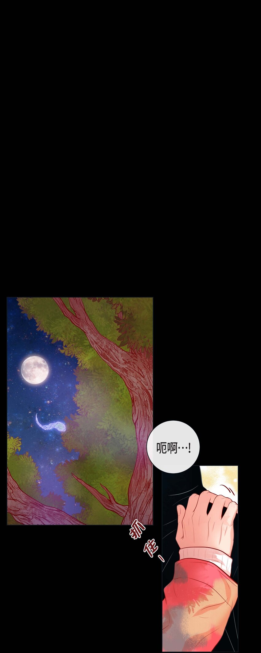 35 双向占有欲-第33话