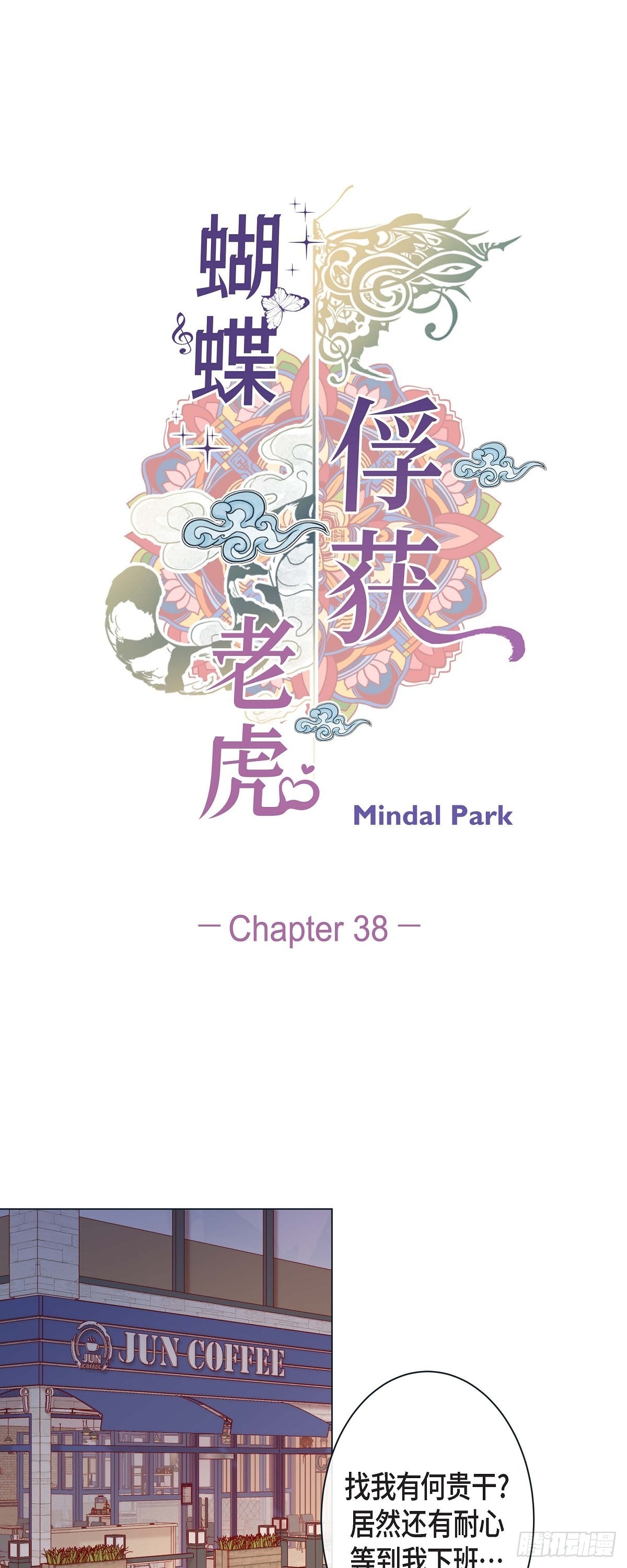 38.深入了解-第37话