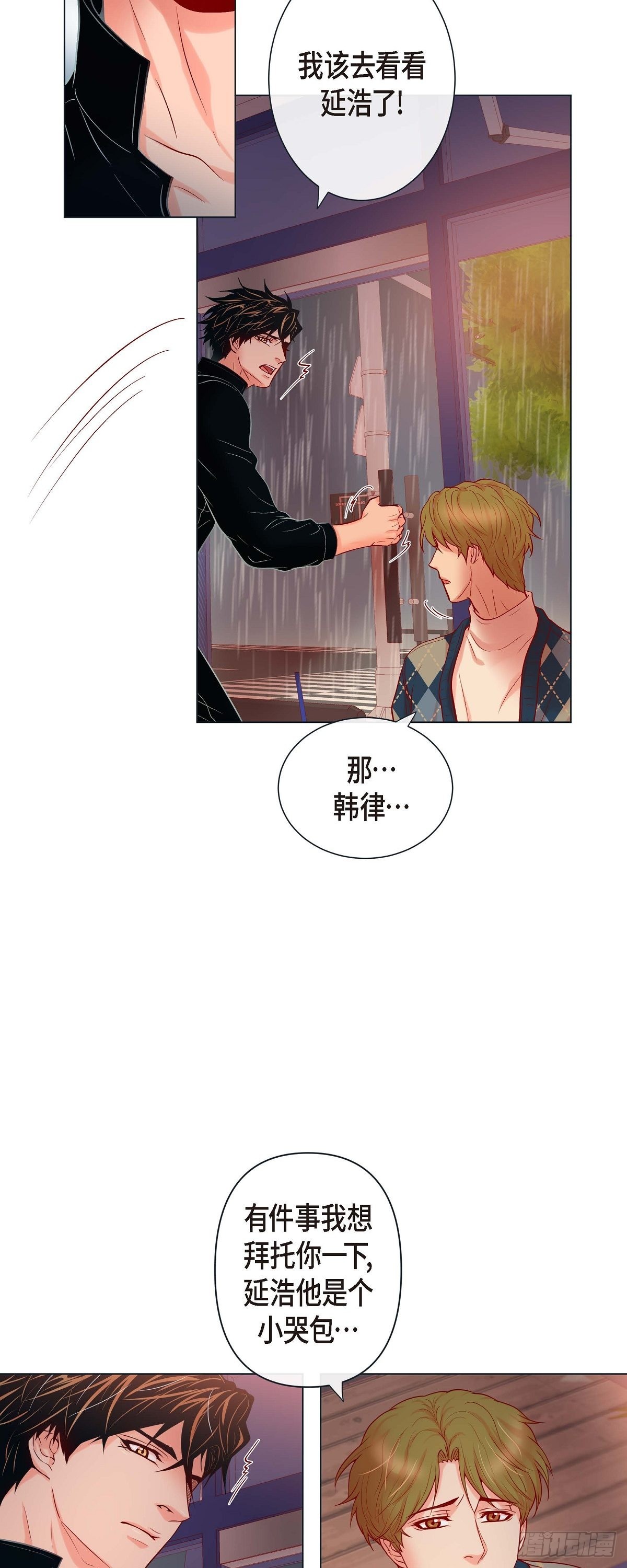 38.深入了解-第37话