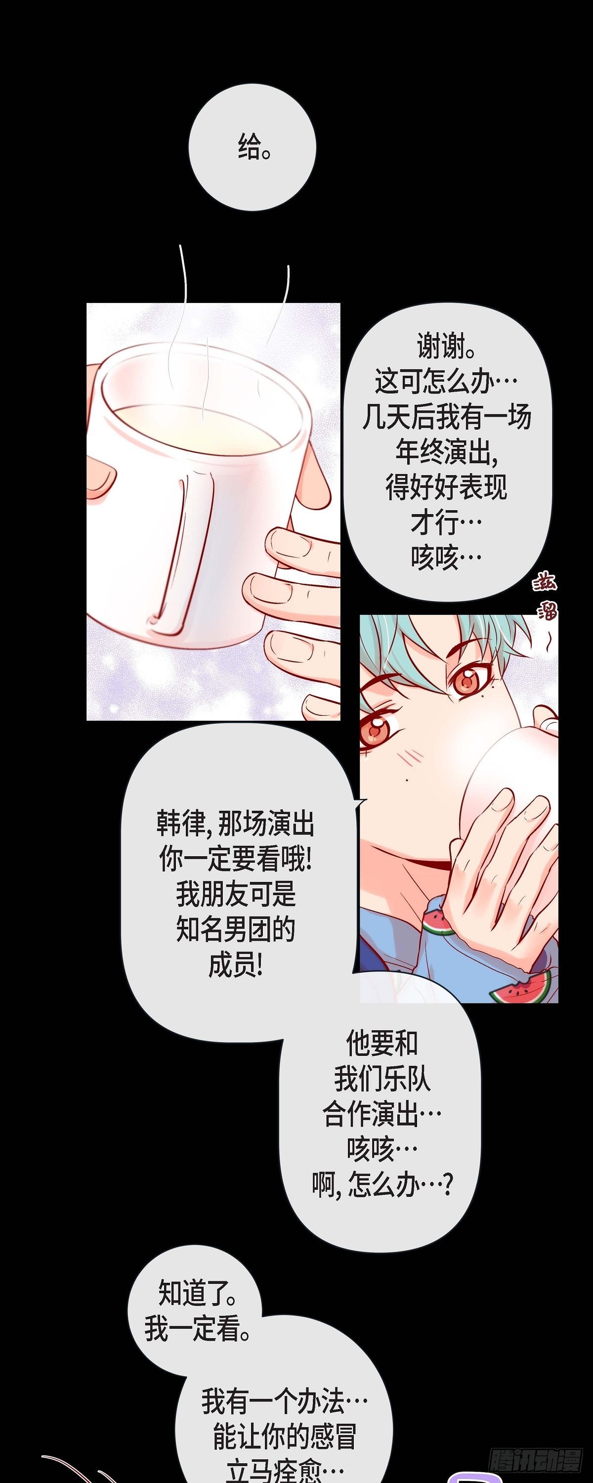 40.这样感冒是会传染的-第39话