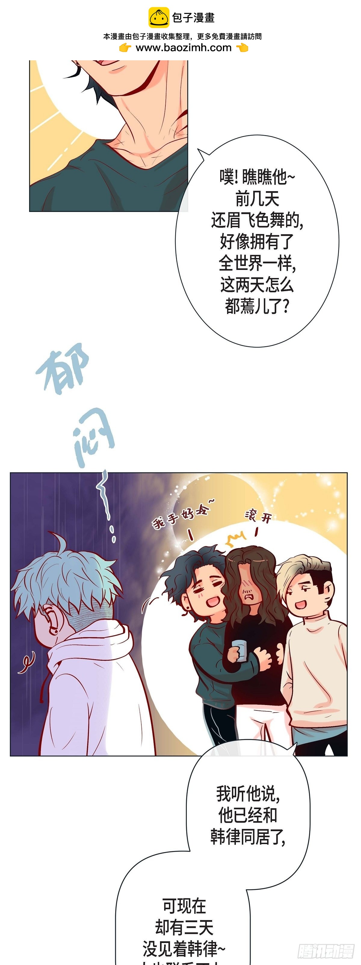 40.这样感冒是会传染的-第39话