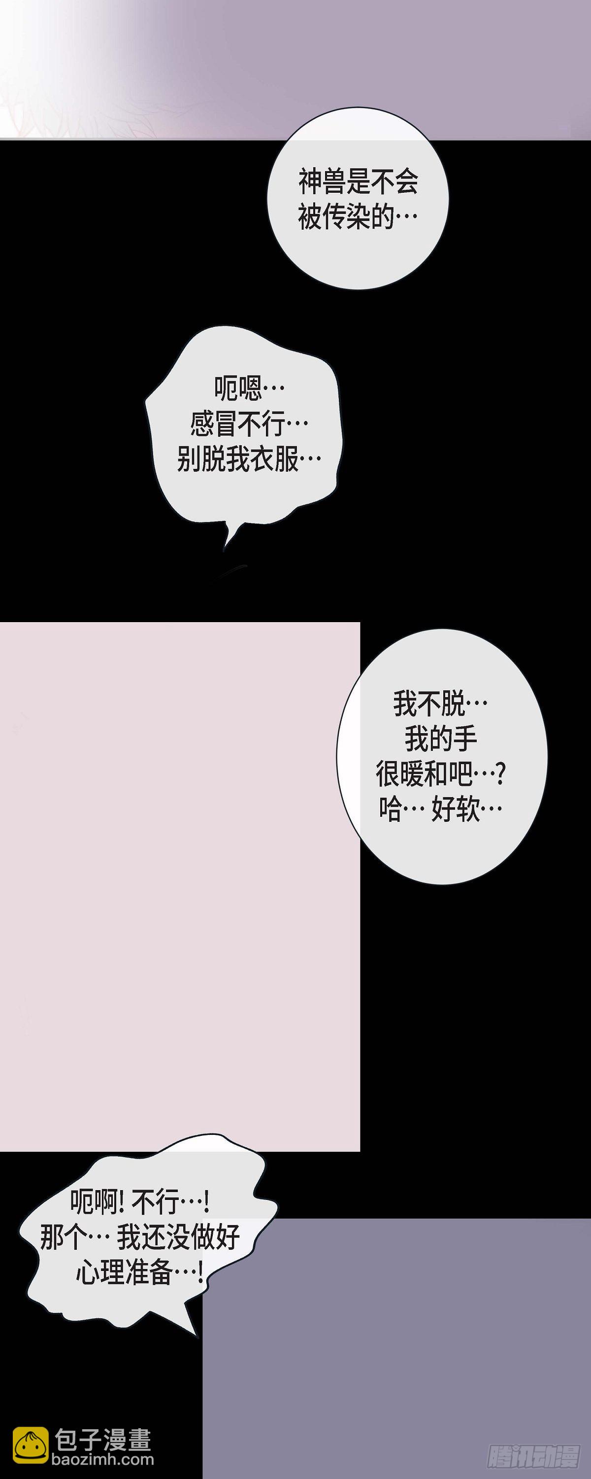 40.这样感冒是会传染的-第39话