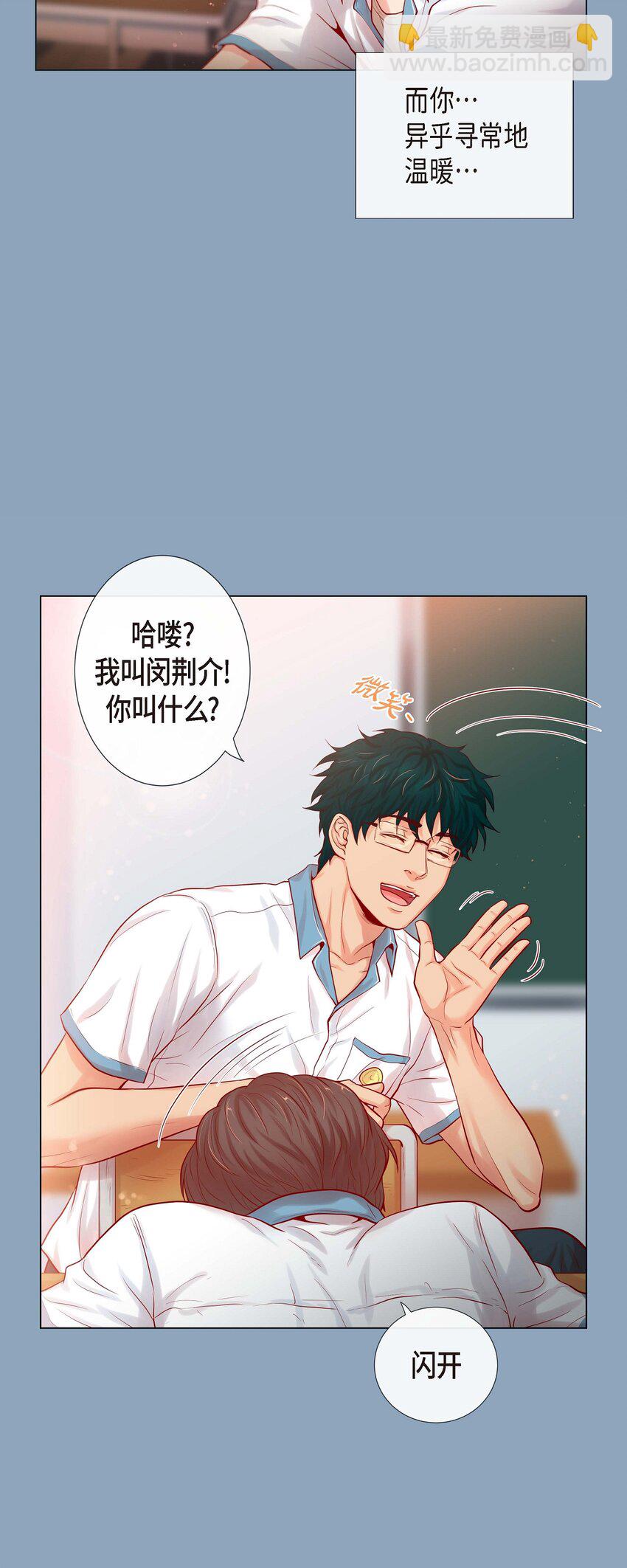 05 慌乱的时光-第5话