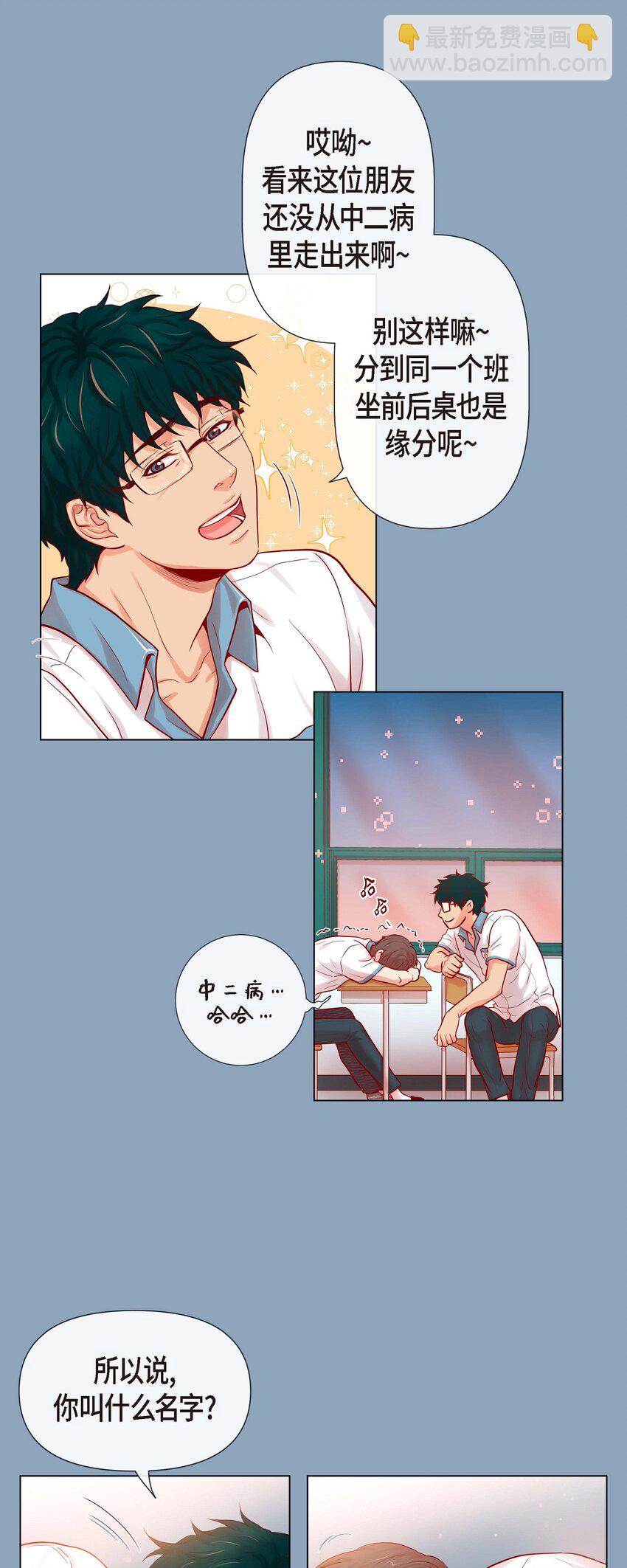 05 慌乱的时光-第5话