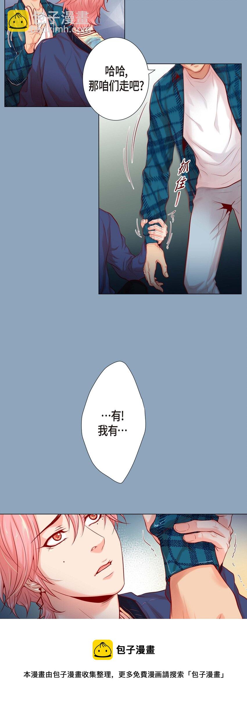 05 慌乱的时光-第5话