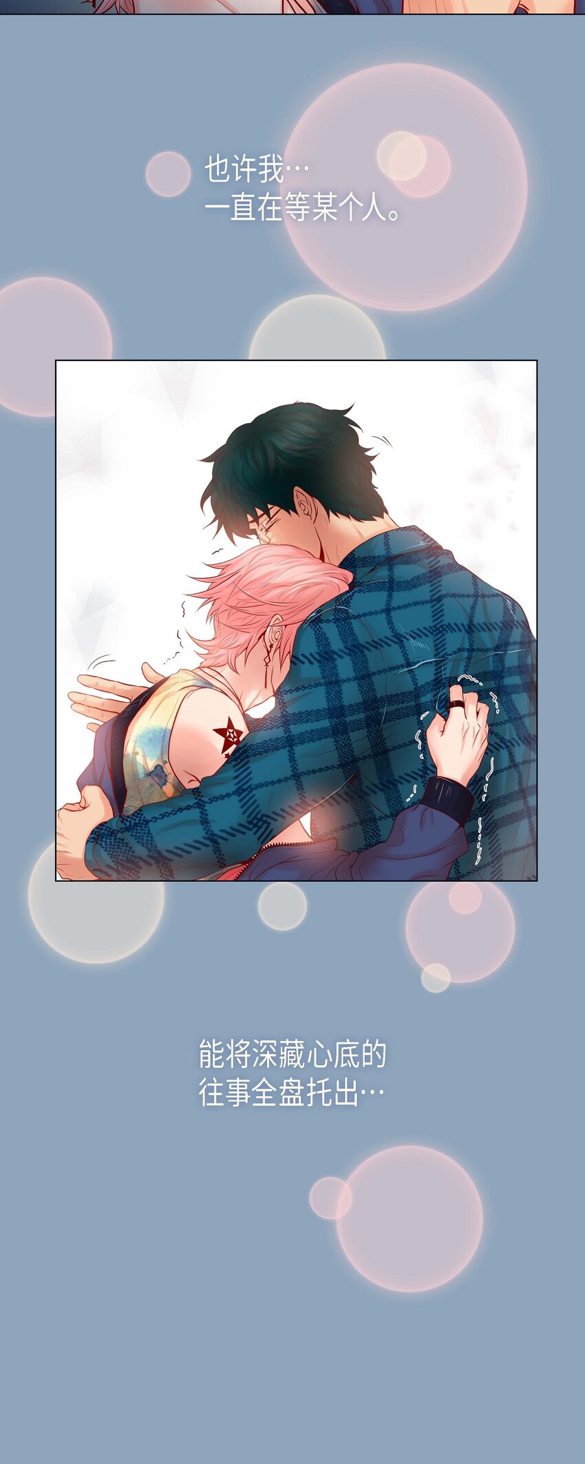 05 慌乱的时光-第5话