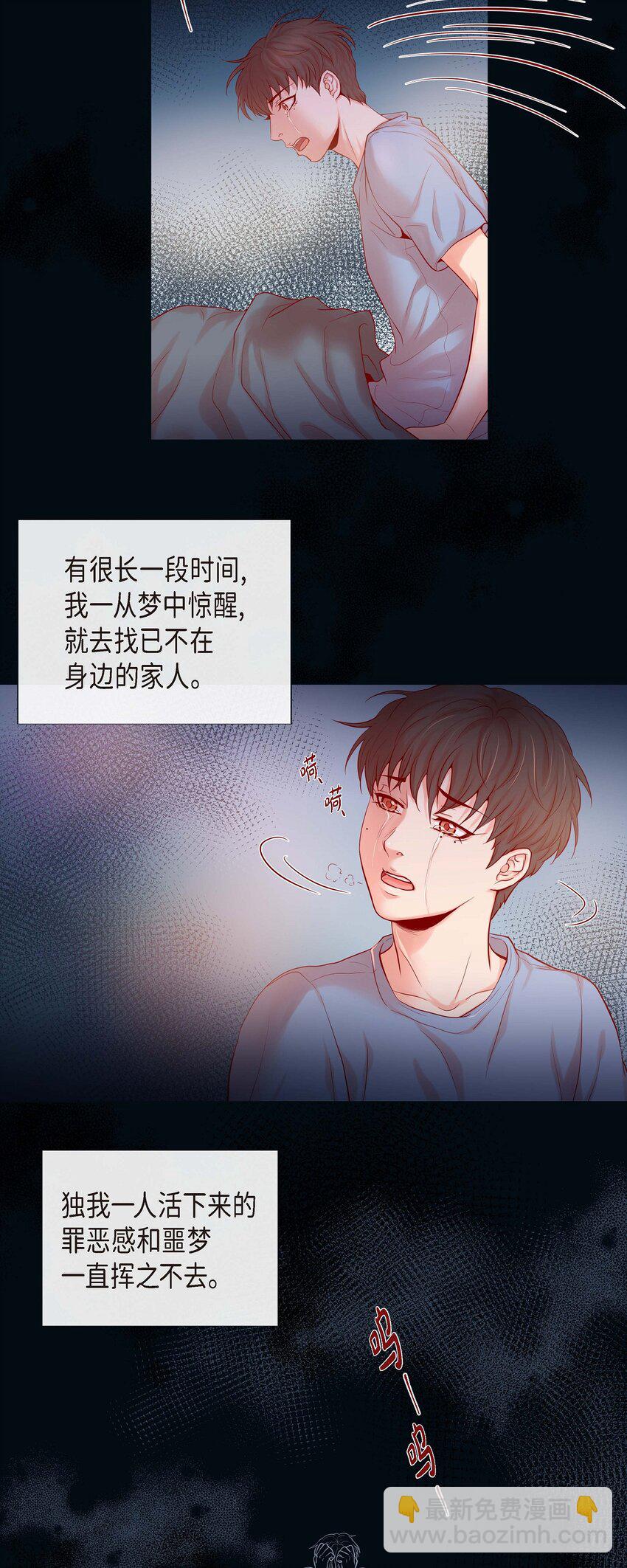 05 慌乱的时光-第5话