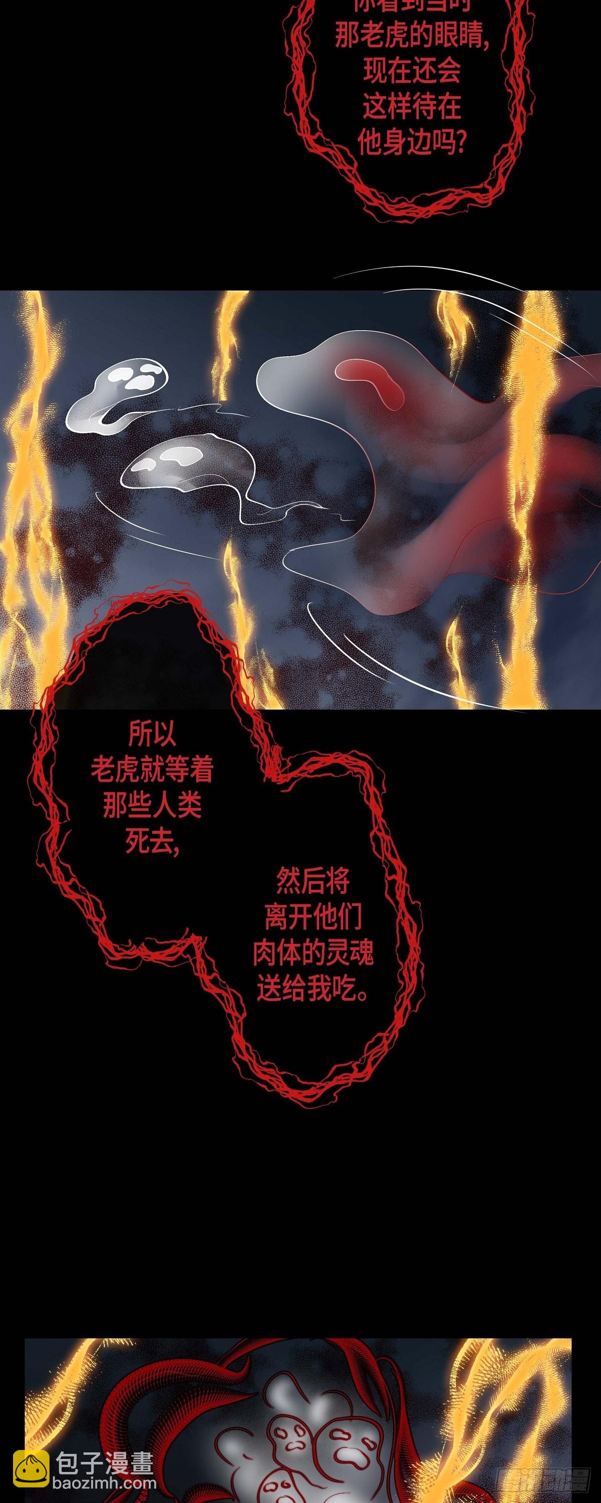 42.帅气救人-第41话