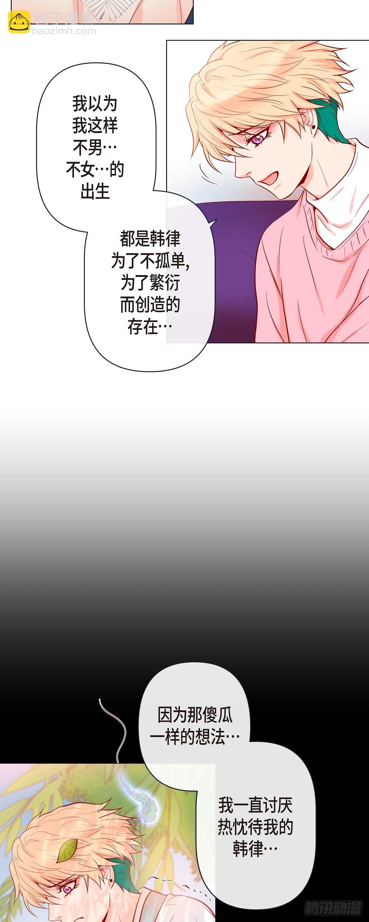 44.韩律像我爸爸-第43话