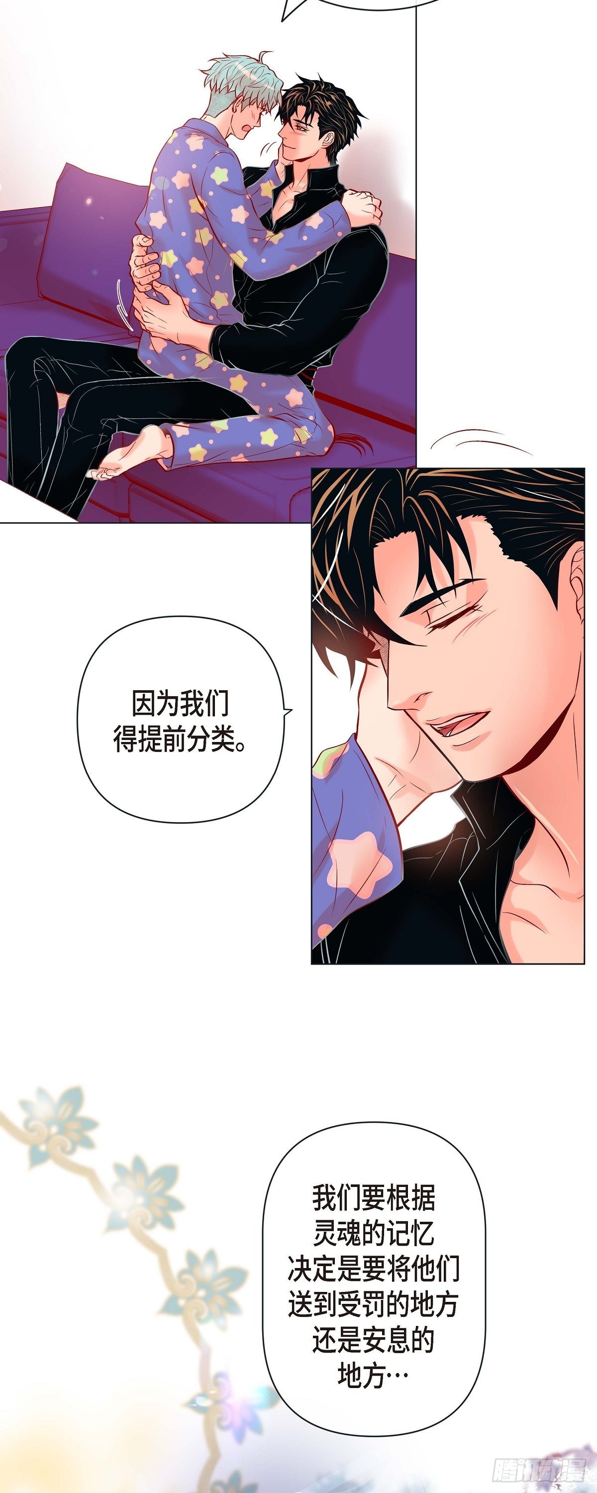 46.延浩的高甜标记-第45话