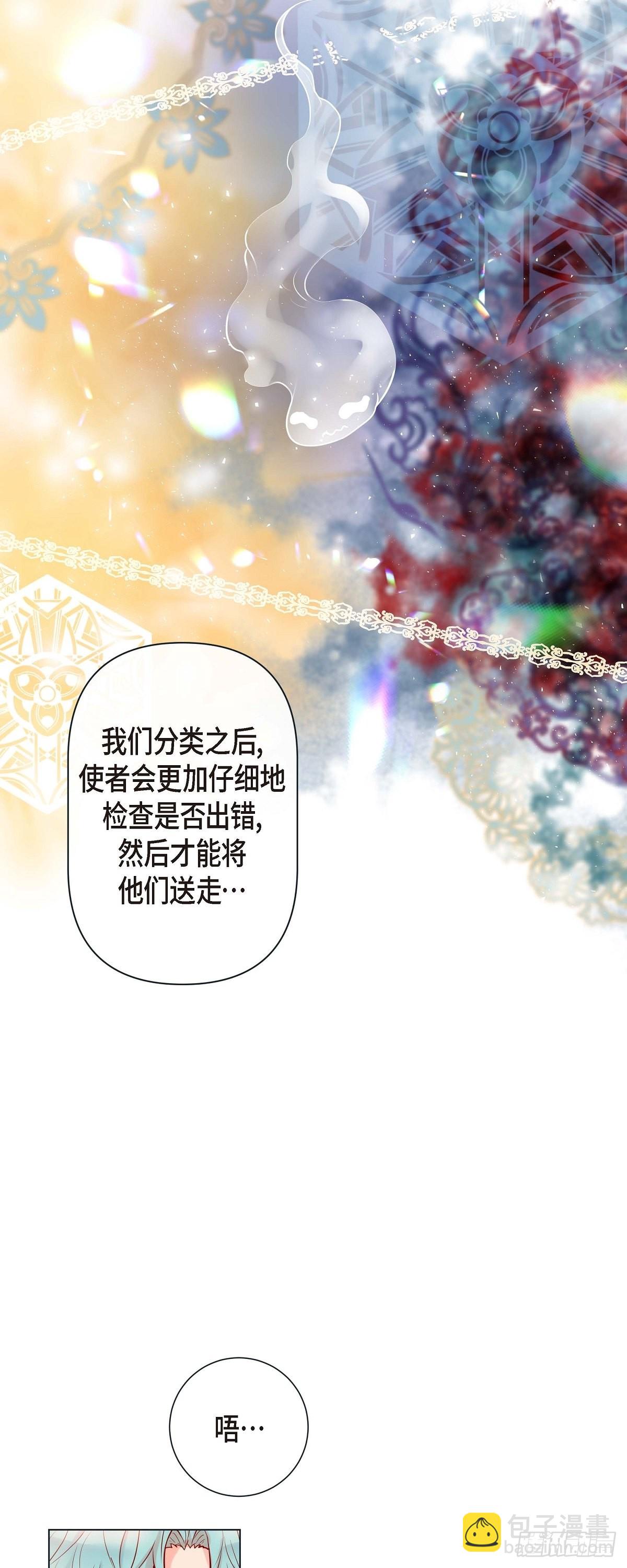 46.延浩的高甜标记-第45话