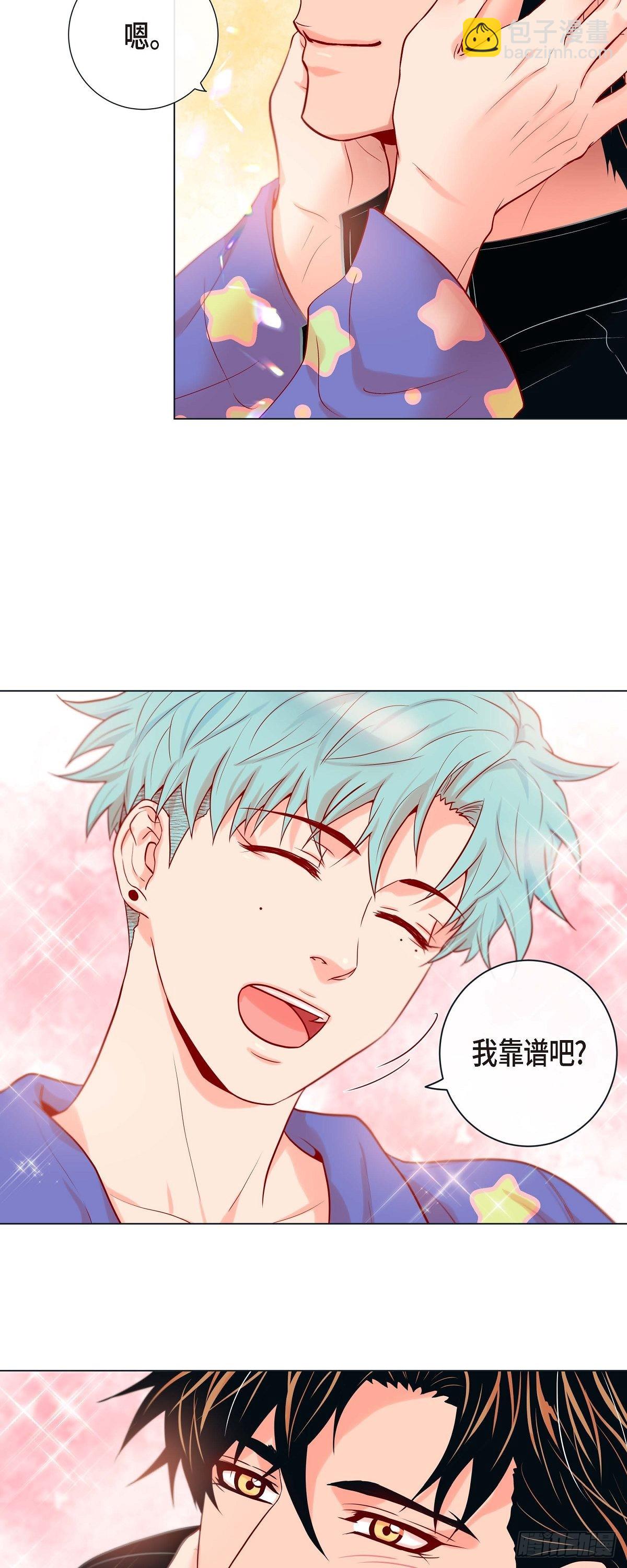 46.延浩的高甜标记-第45话