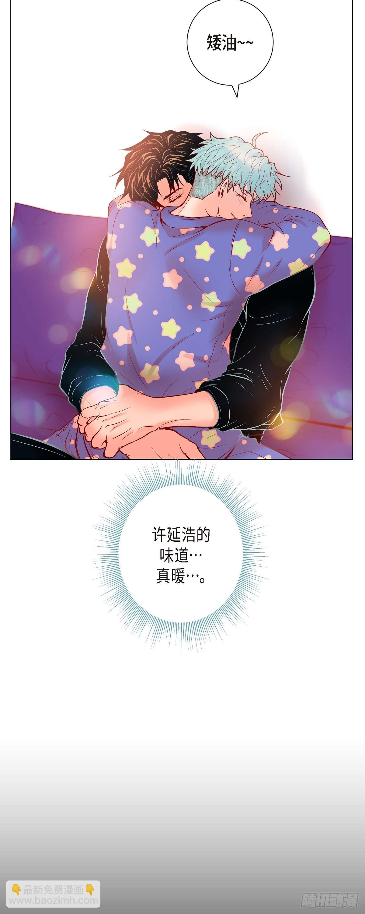 46.延浩的高甜标记-第45话