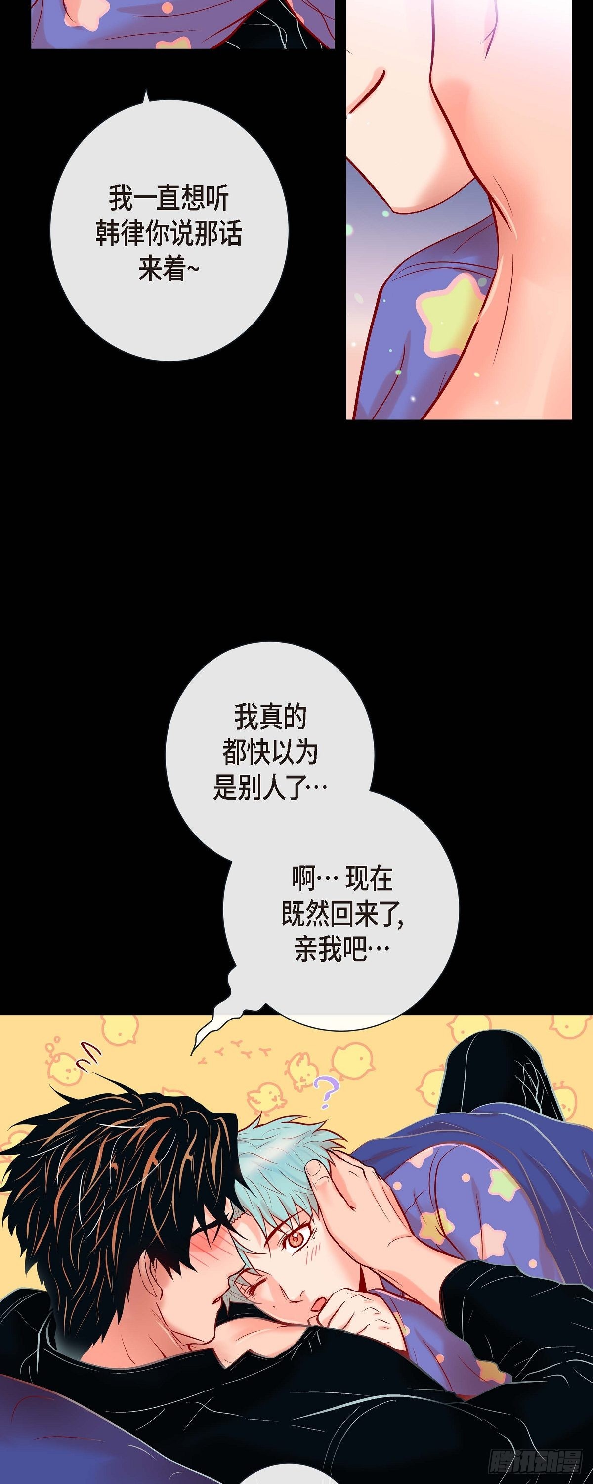 46.延浩的高甜标记-第45话