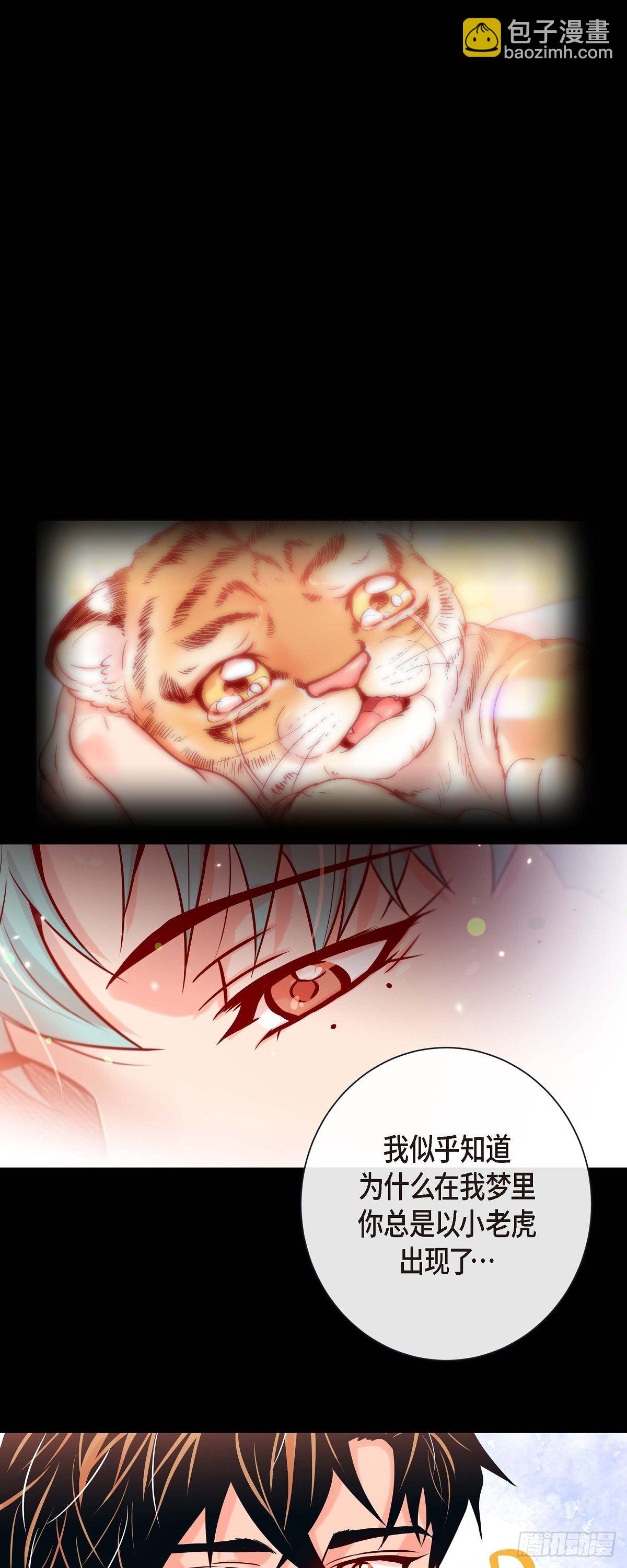 46.延浩的高甜标记-第45话