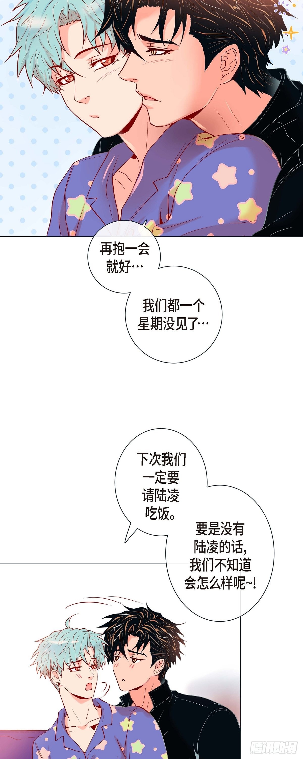 46.延浩的高甜标记-第45话