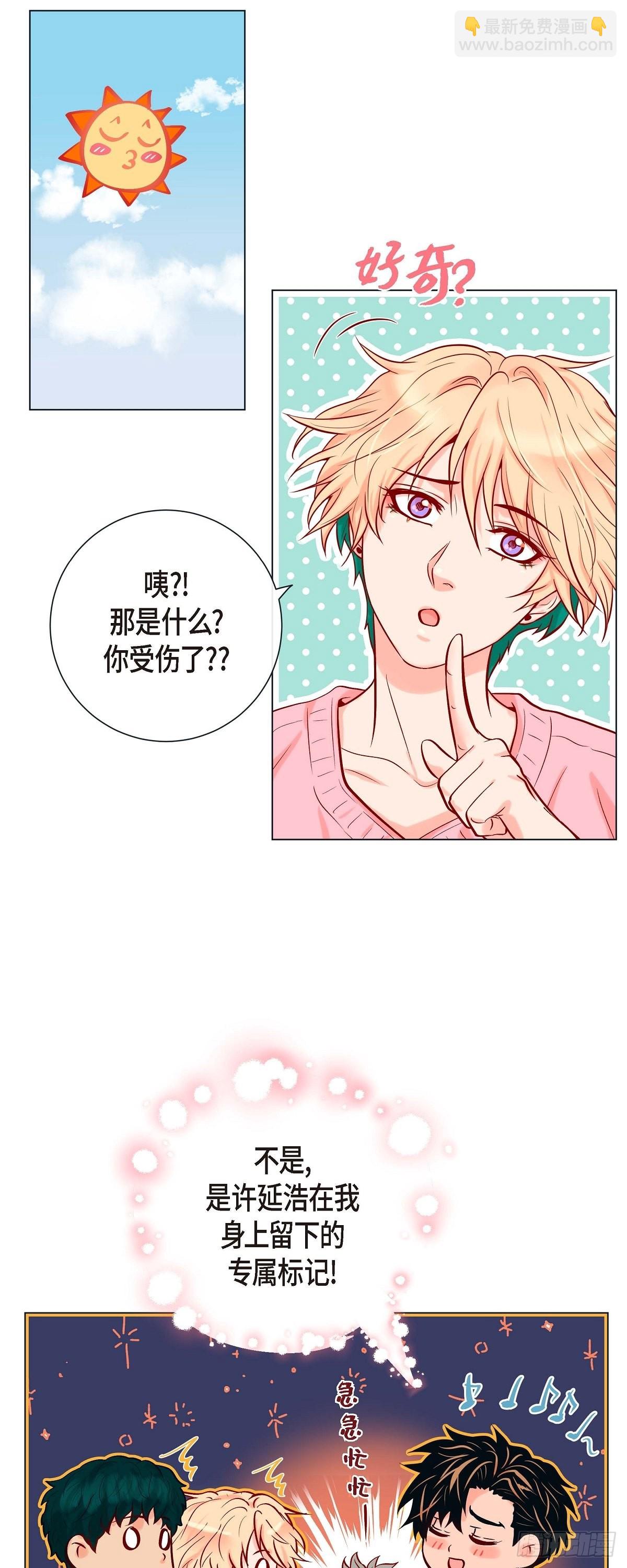 46.延浩的高甜标记-第45话