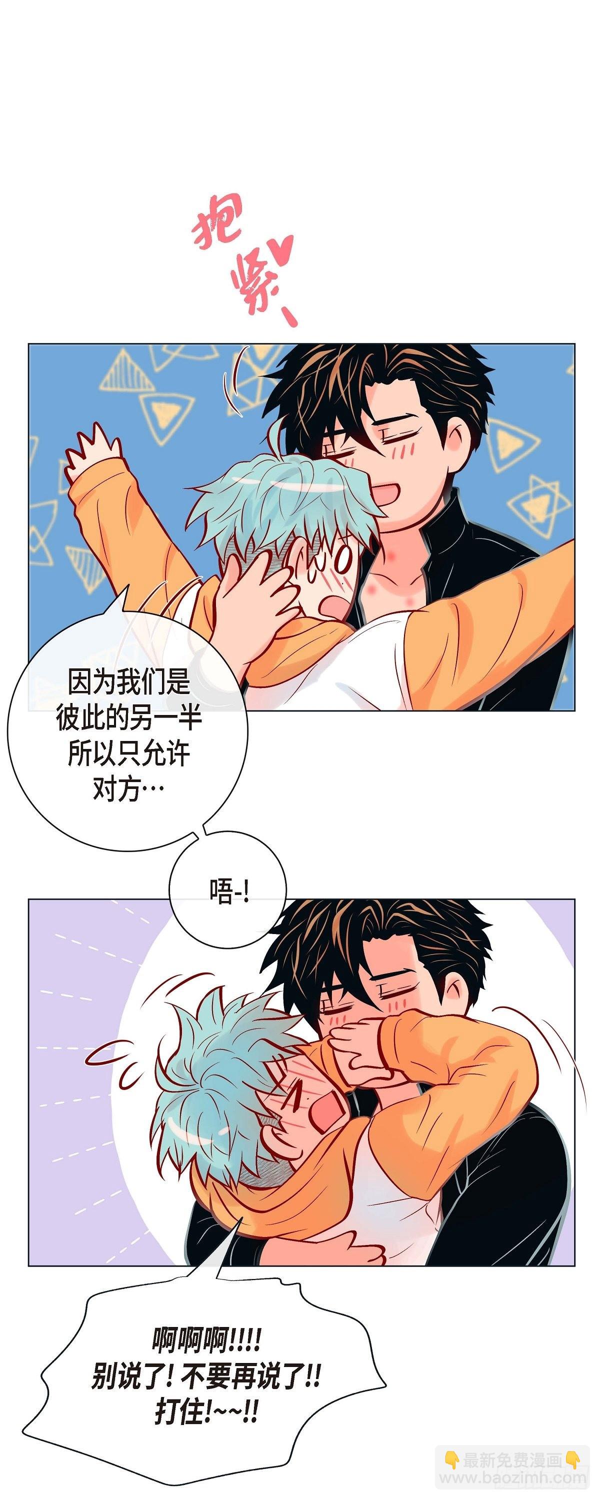 46.延浩的高甜标记-第45话