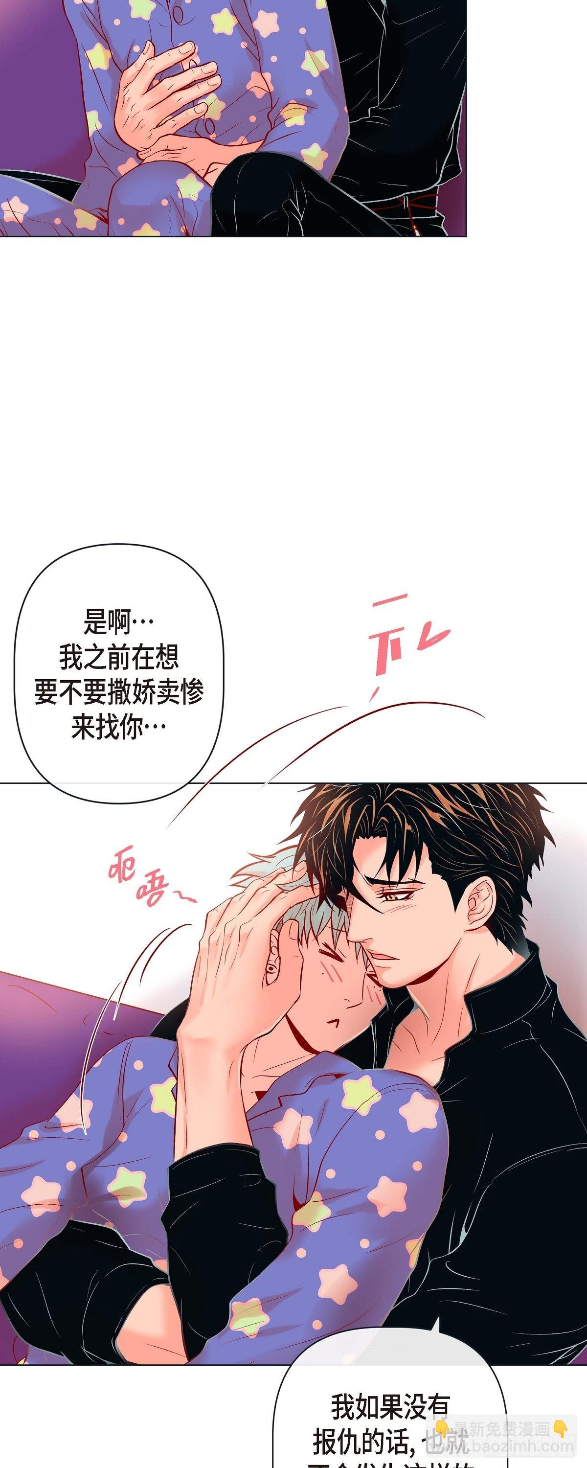 46.延浩的高甜标记-第45话