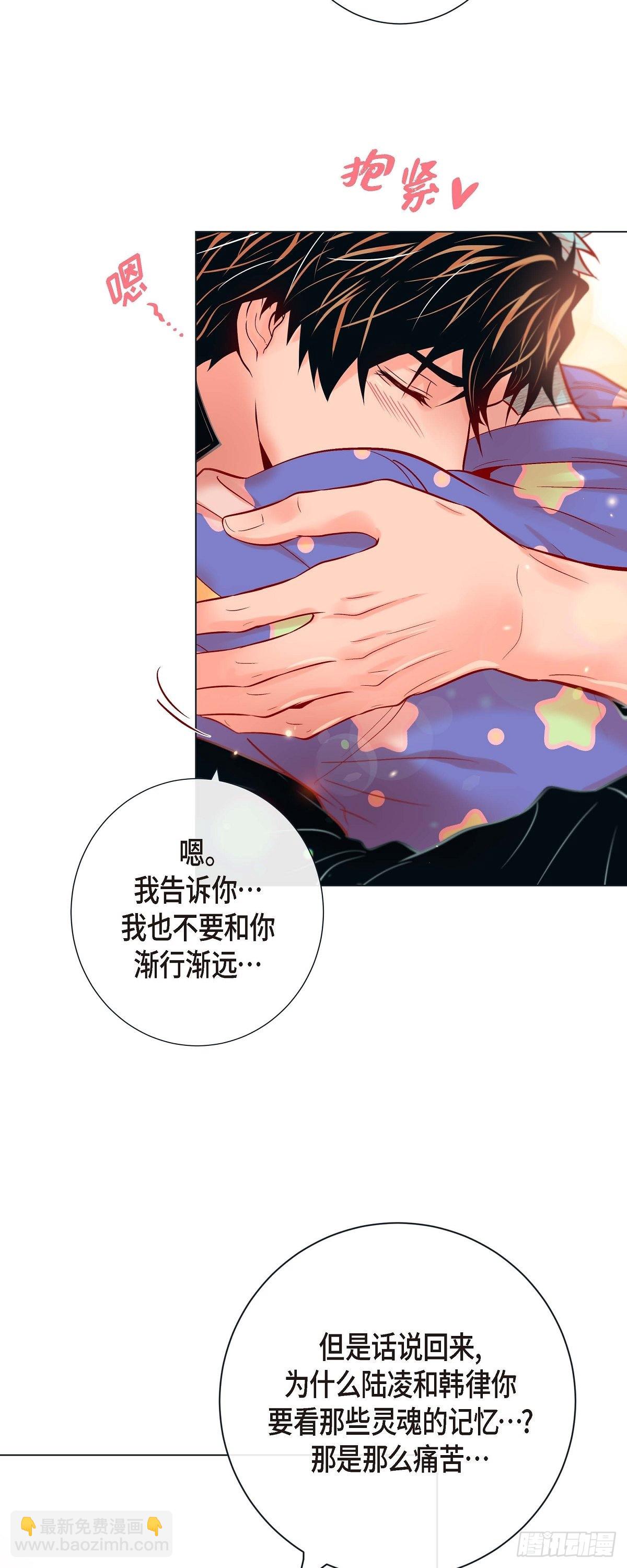 46.延浩的高甜标记-第45话