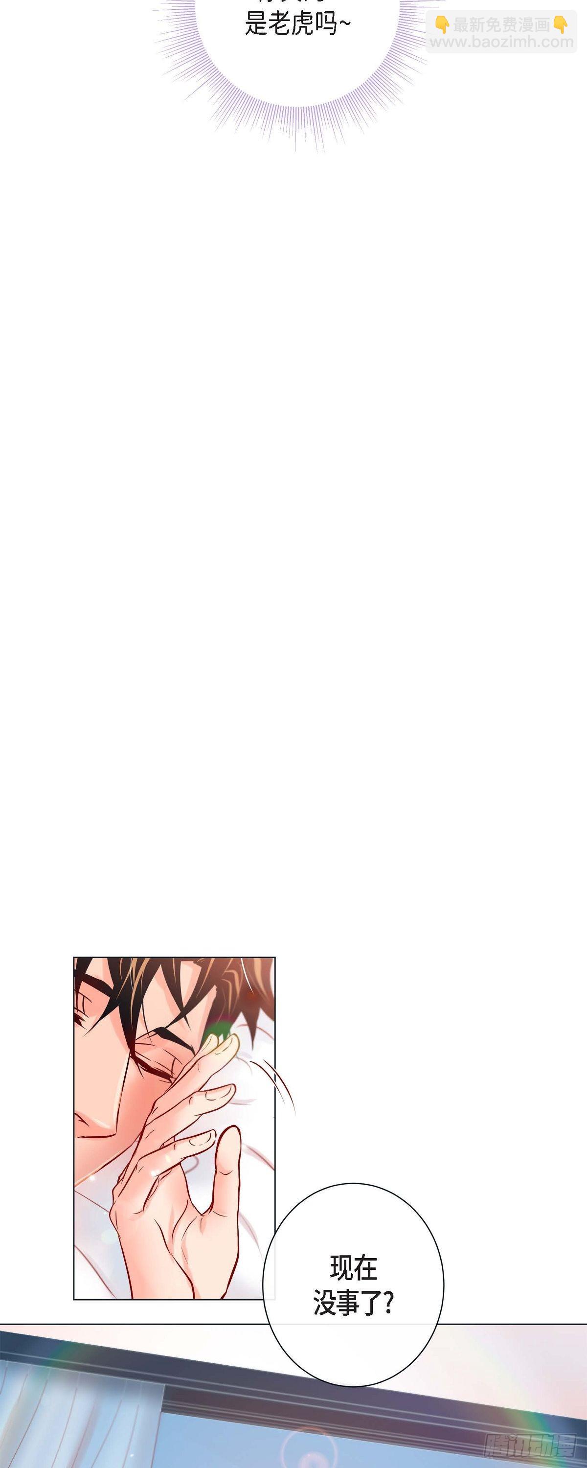 50.舔虎的一生-第49话