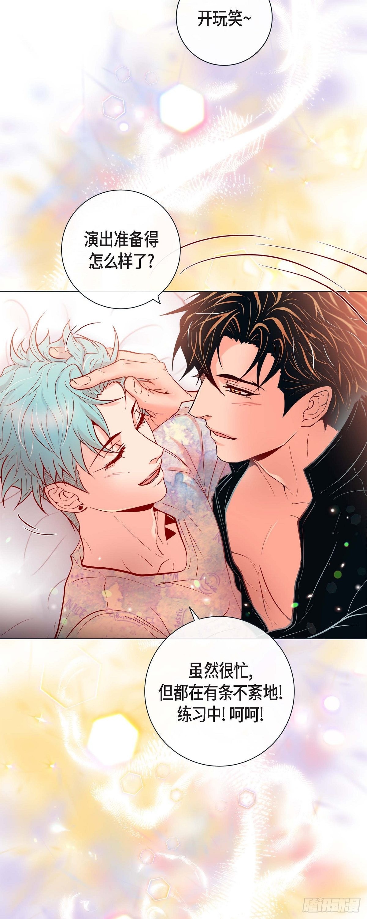 50.舔虎的一生-第49话