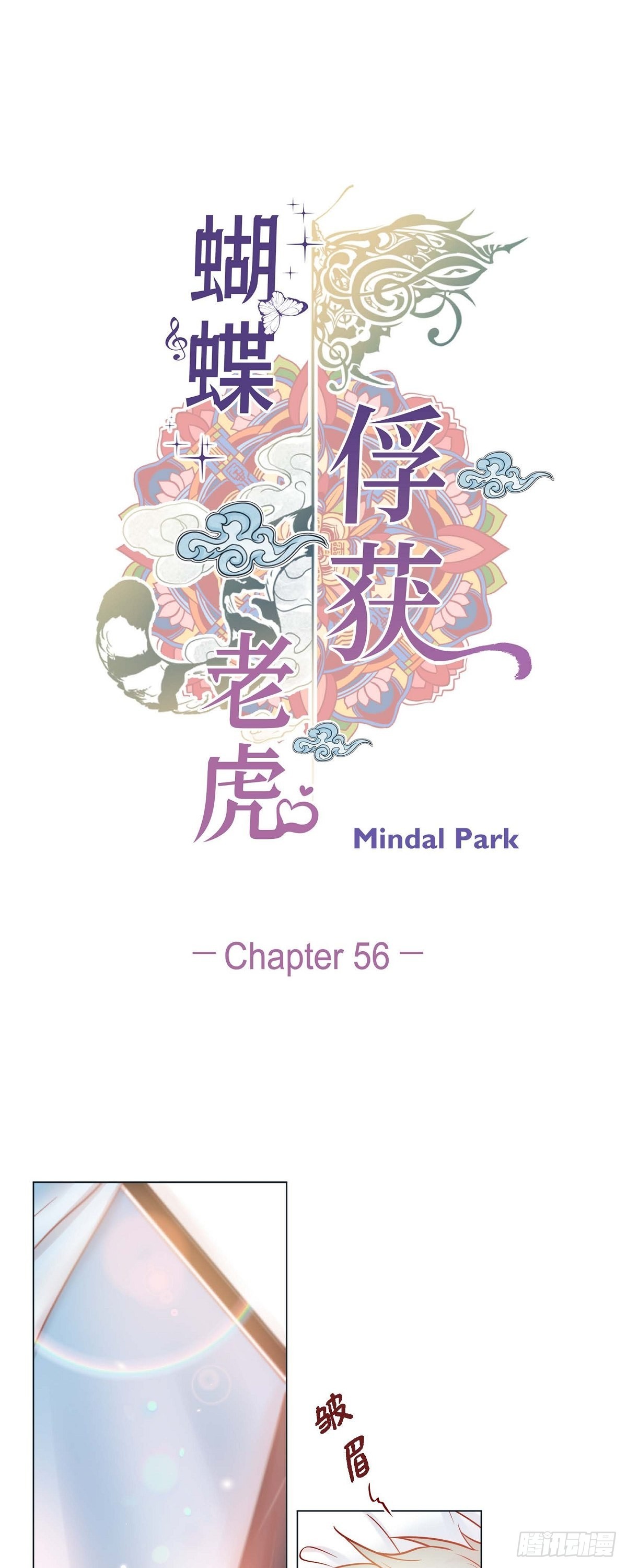 56.我替延浩去-第55话