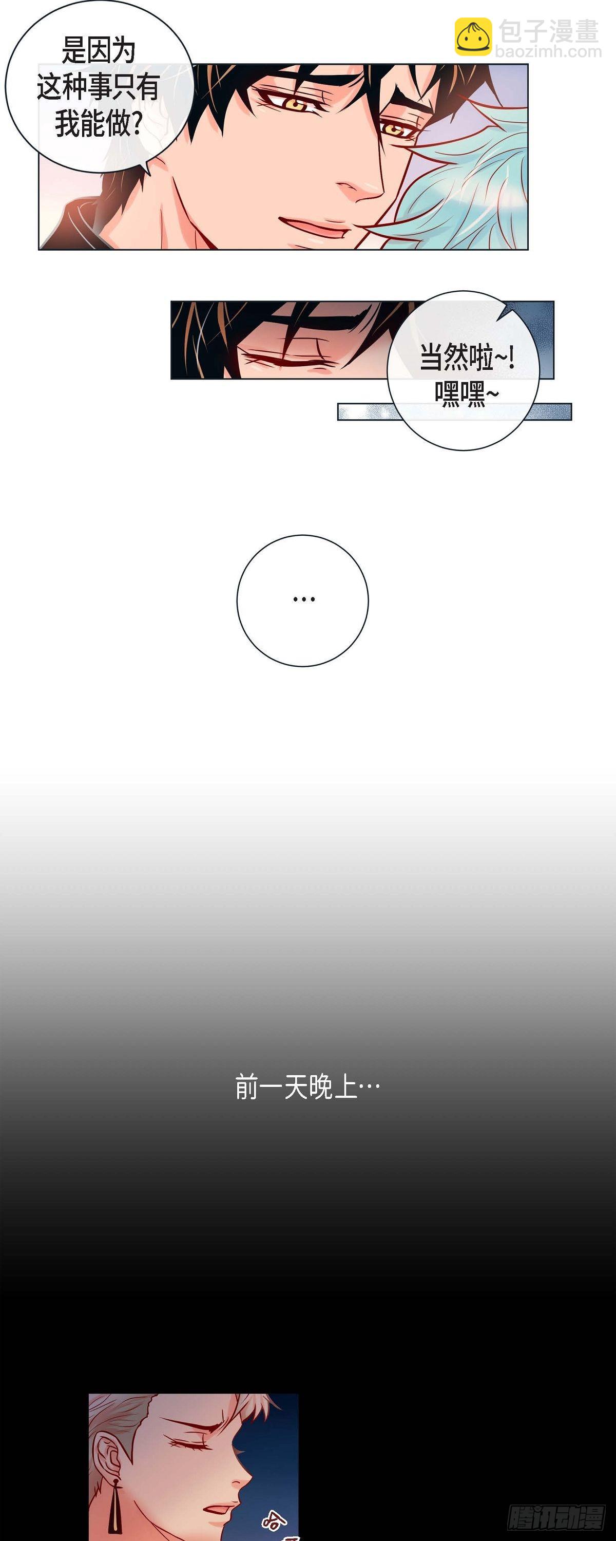 56.我替延浩去-第55话