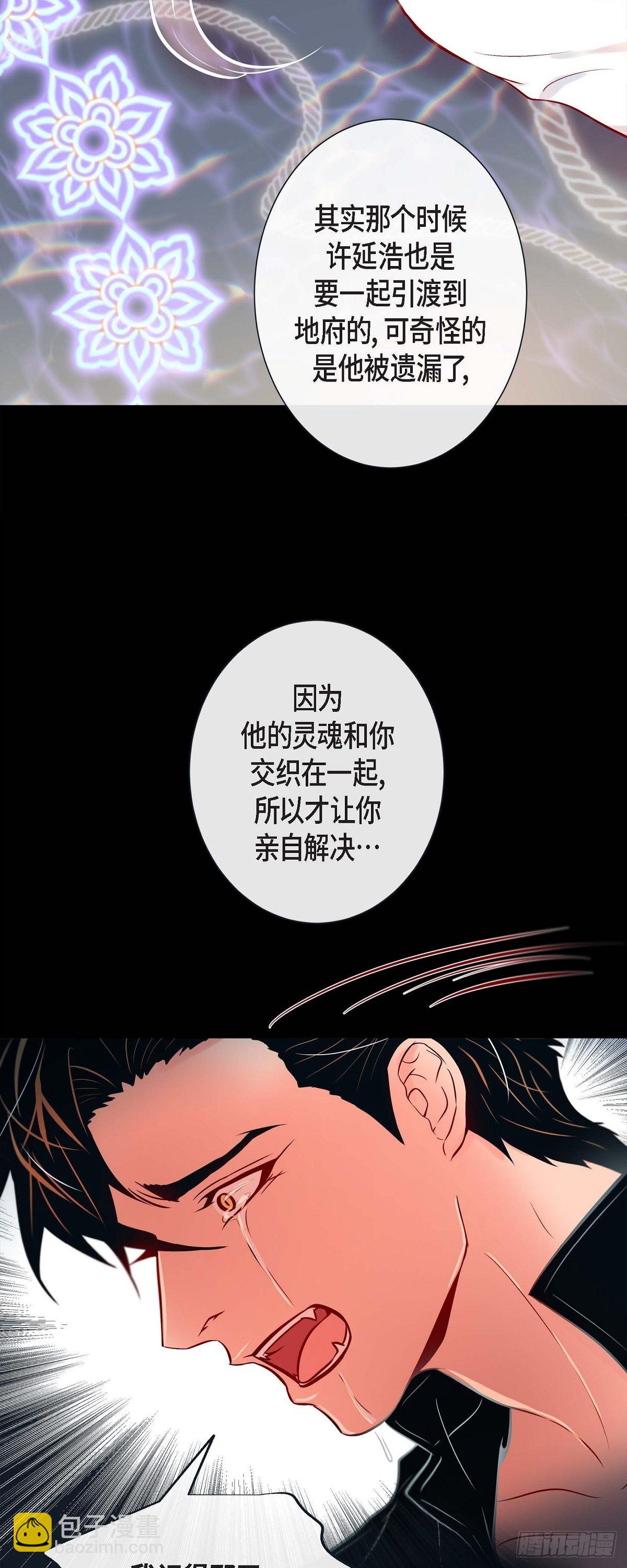 56.我替延浩去-第55话