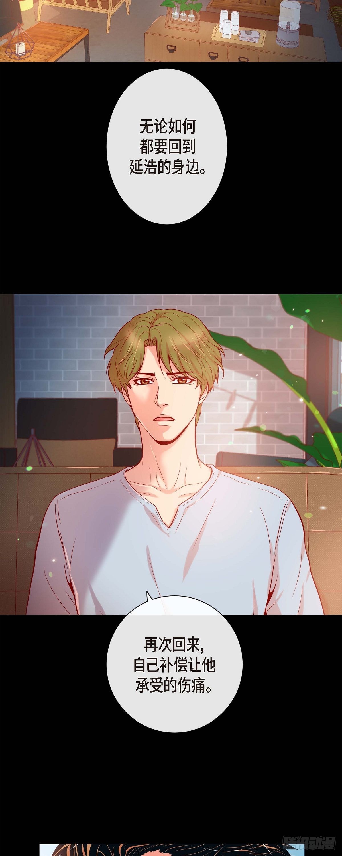 58.你快点回来-第57话