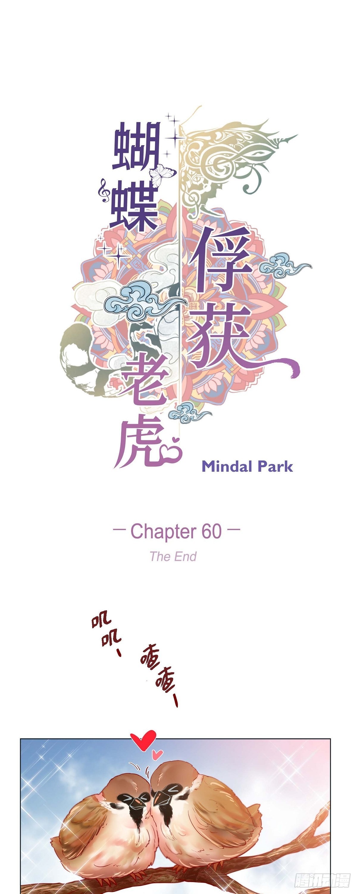 60.昨晚原来不是梦啊（完结）-第59话