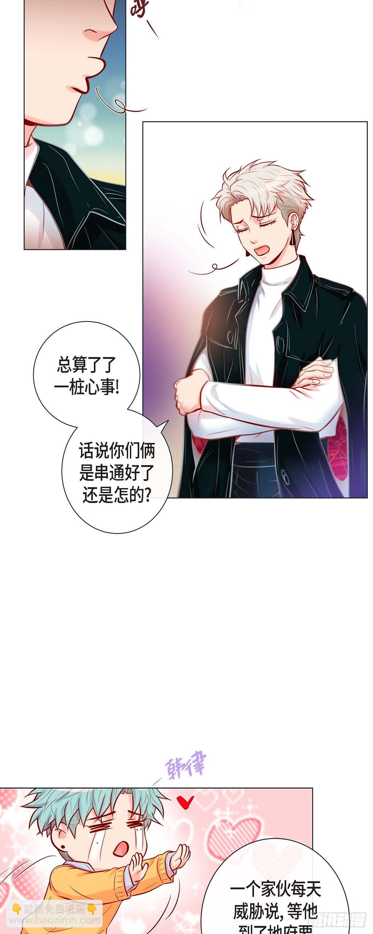 60.昨晚原来不是梦啊（完结）-第59话