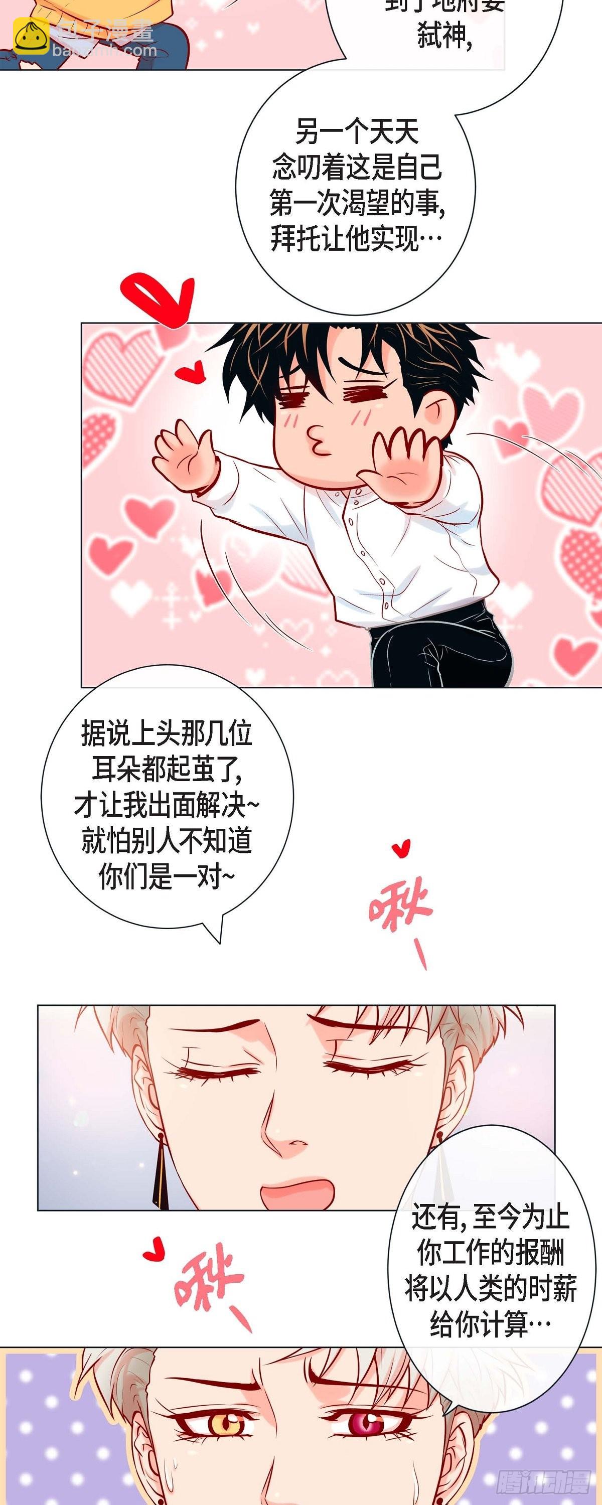 60.昨晚原来不是梦啊（完结）-第59话