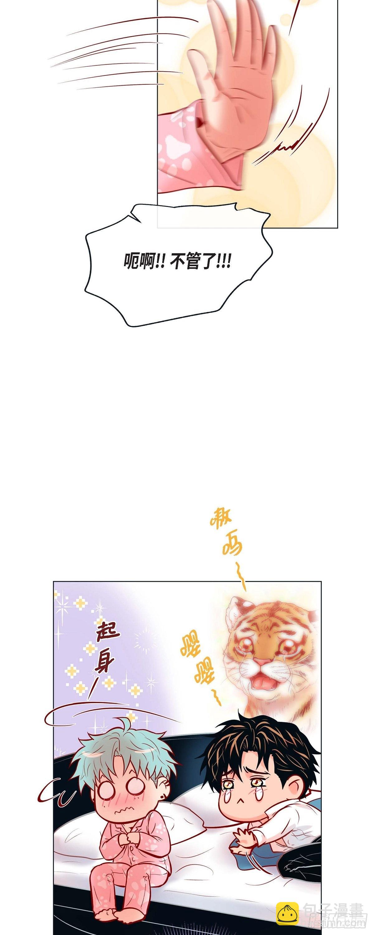 60.昨晚原来不是梦啊（完结）-第59话