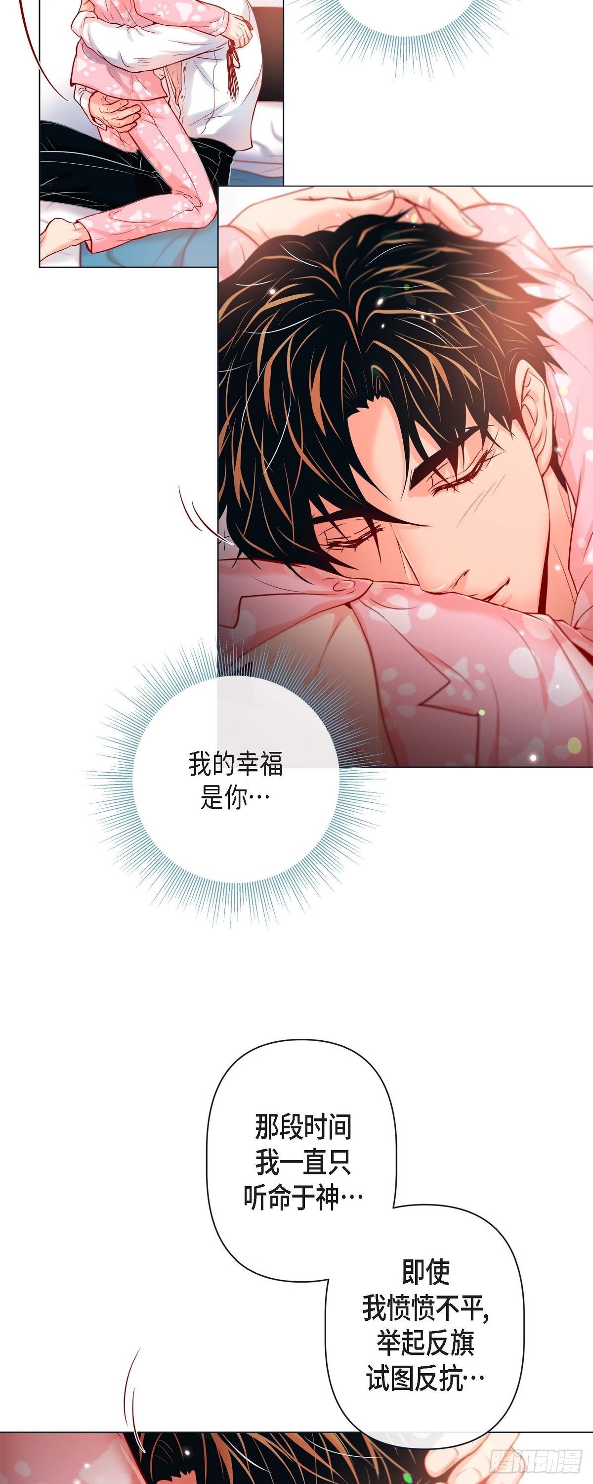 60.昨晚原来不是梦啊（完结）-第59话