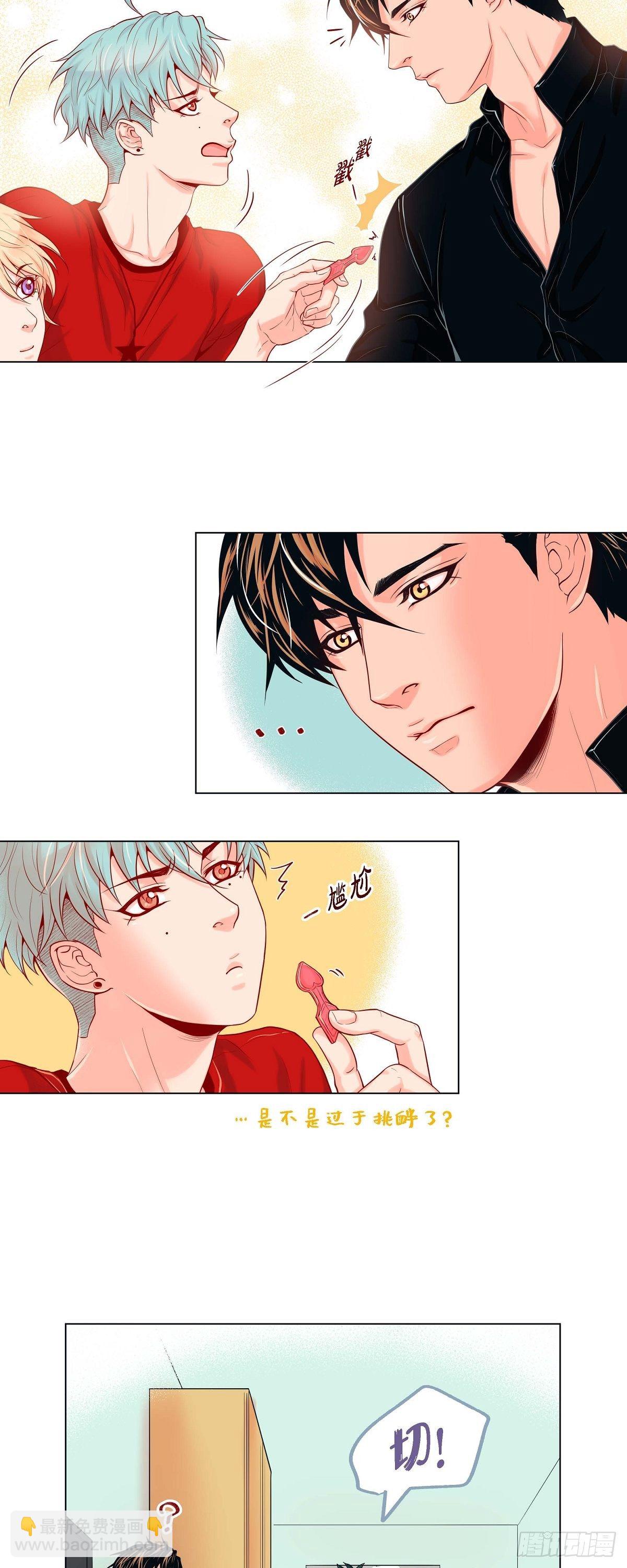 07 难以琢磨-第7话