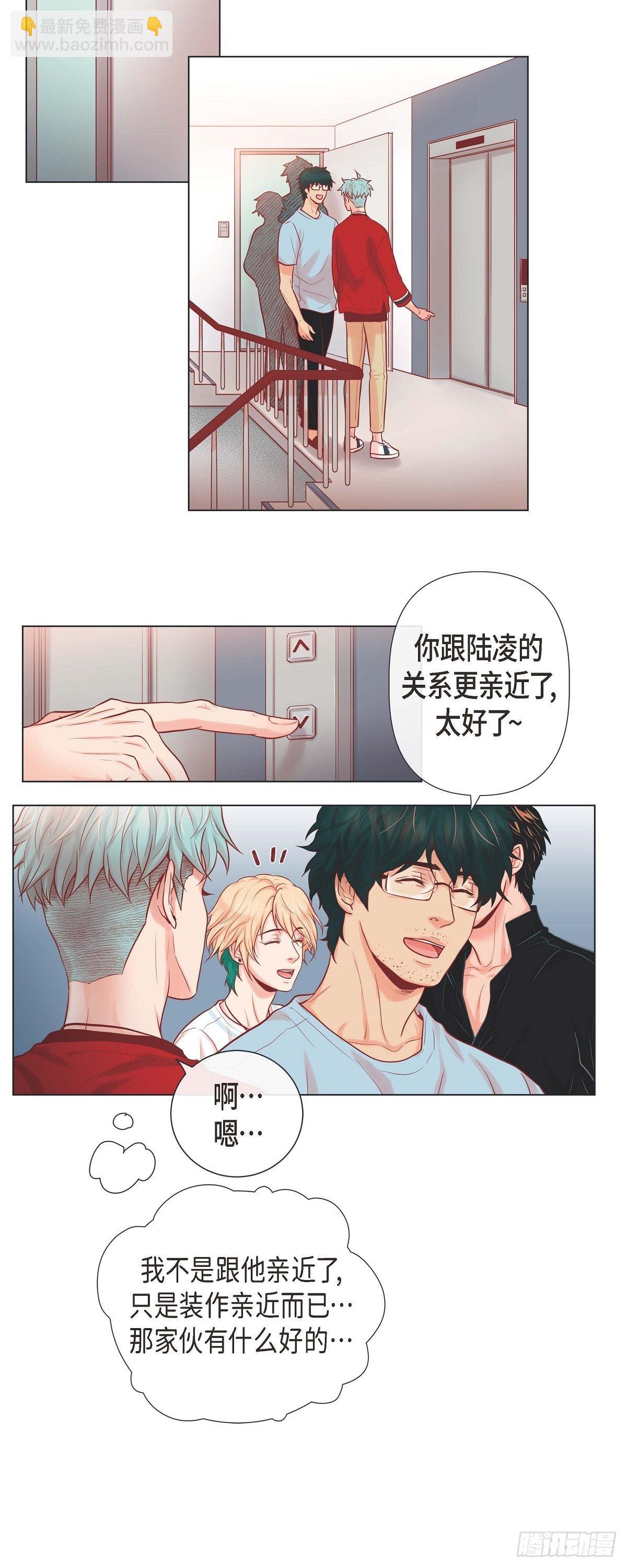 07 难以琢磨-第7话