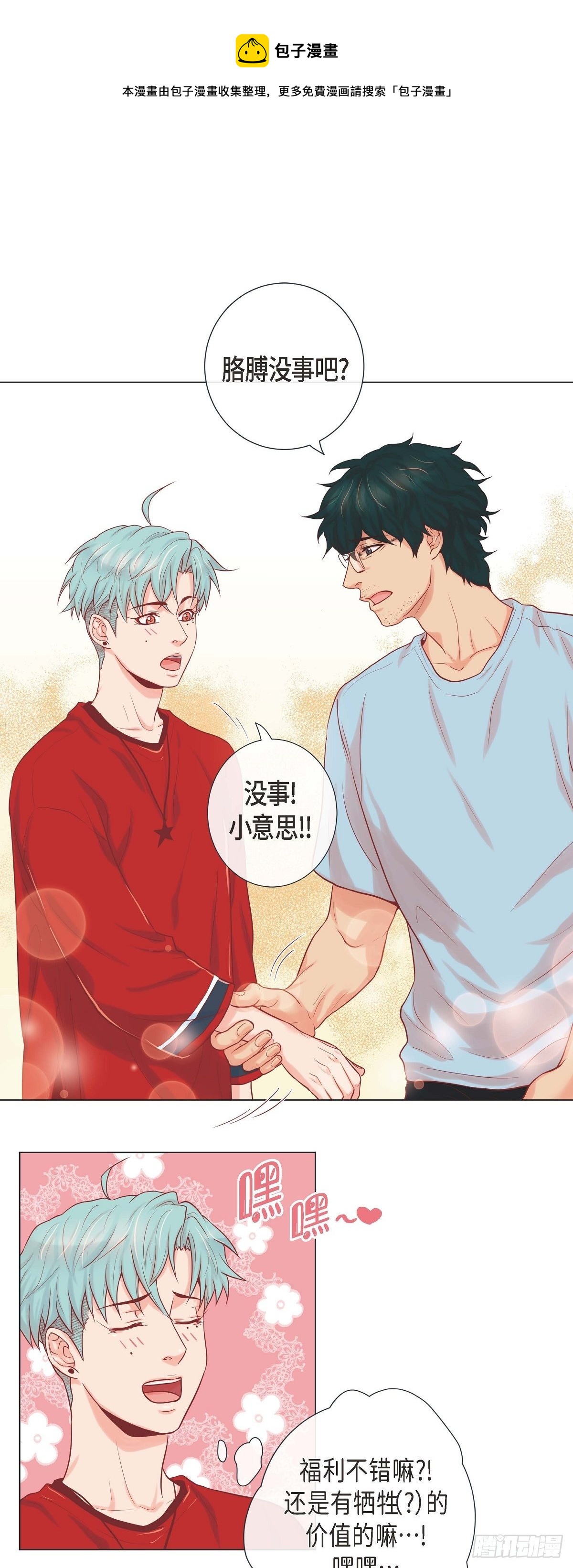 07 难以琢磨-第7话