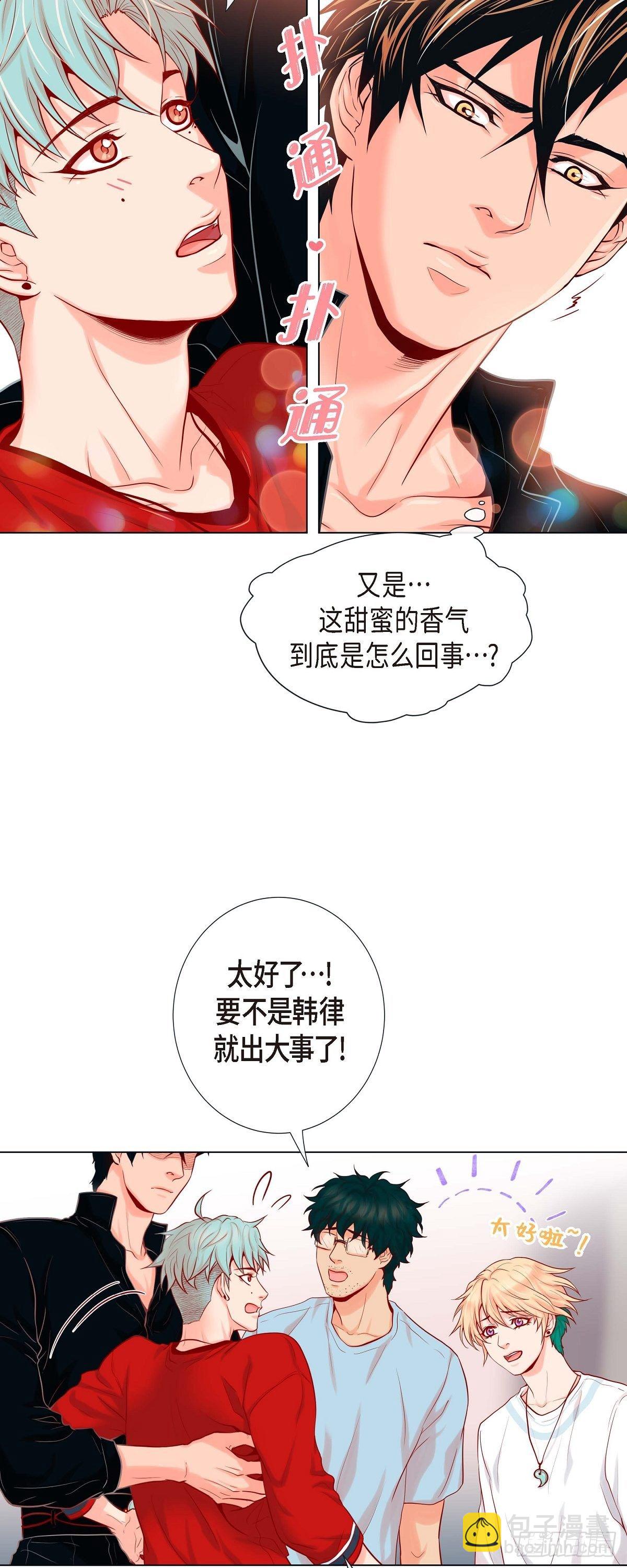 07 难以琢磨-第7话